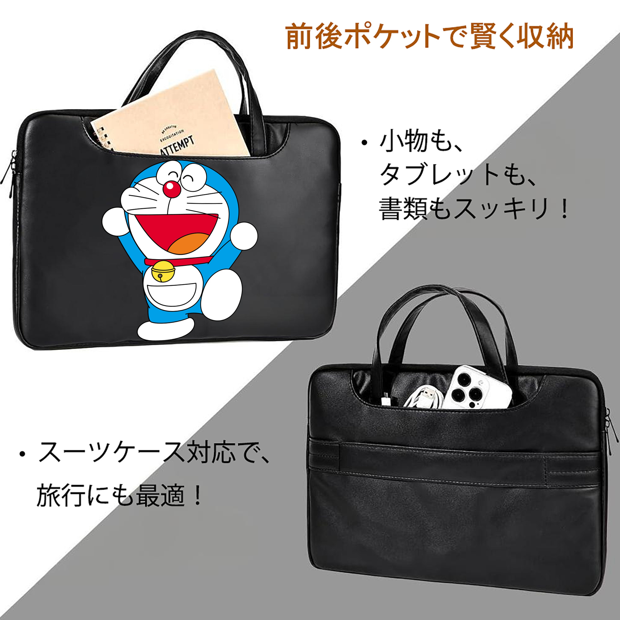 ドラえもん Doraemon レザーラップトップバッグ　ノートパソコンケース