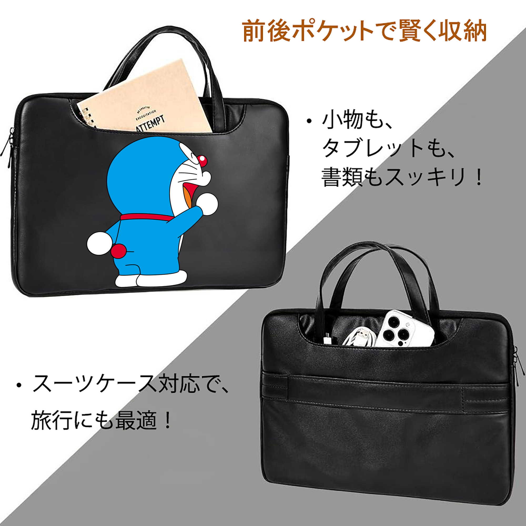 ドラえもん Doraemon レザーラップトップバッグ　ノートパソコンケース