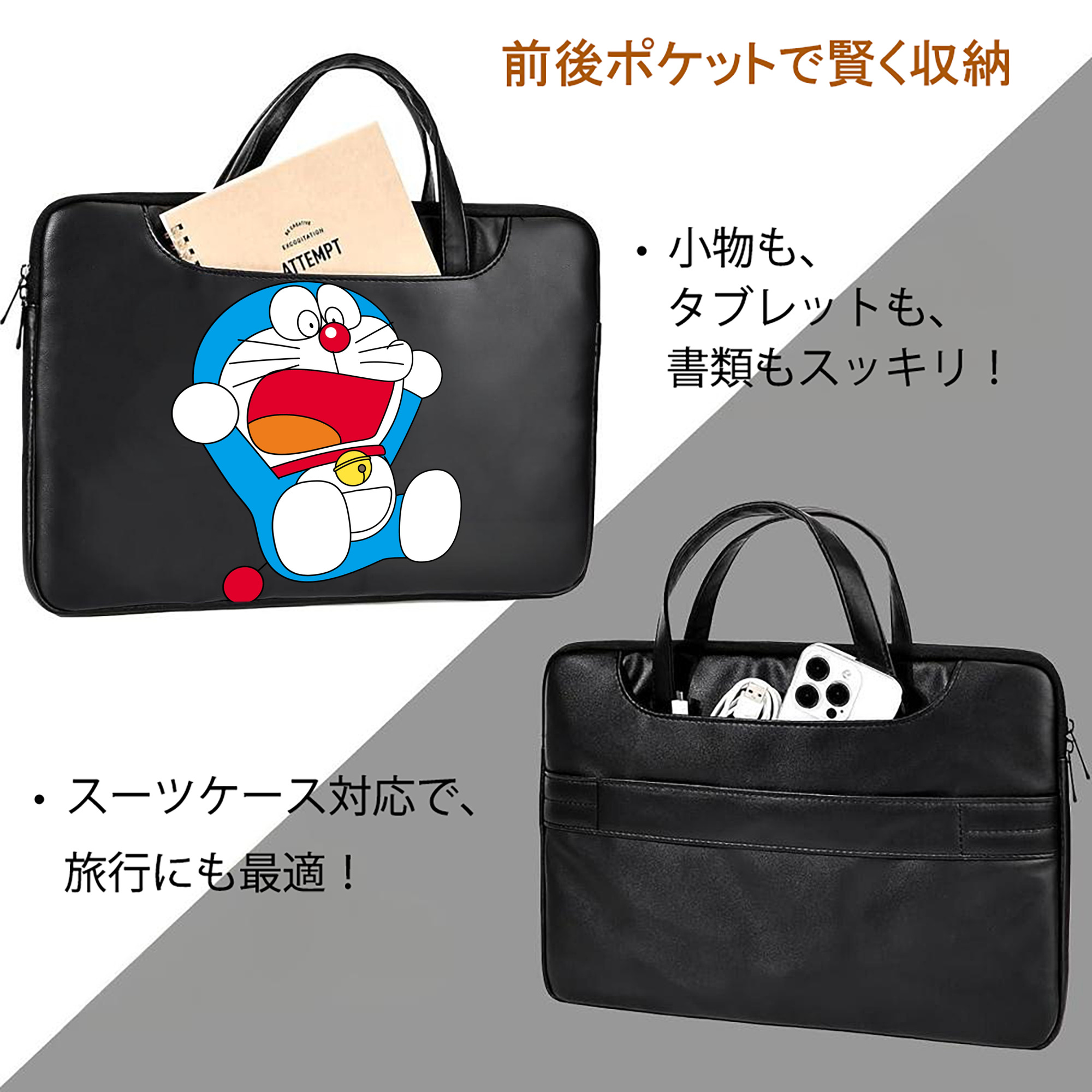 ドラえもん Doraemon レザーラップトップバッグ　ノートパソコンケース