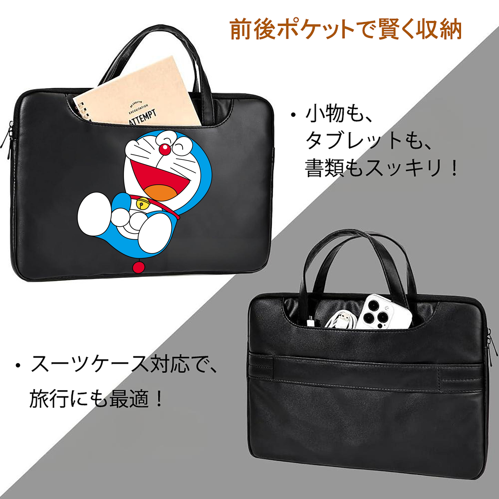 ドラえもん Doraemon レザーラップトップバッグ　ノートパソコンケース