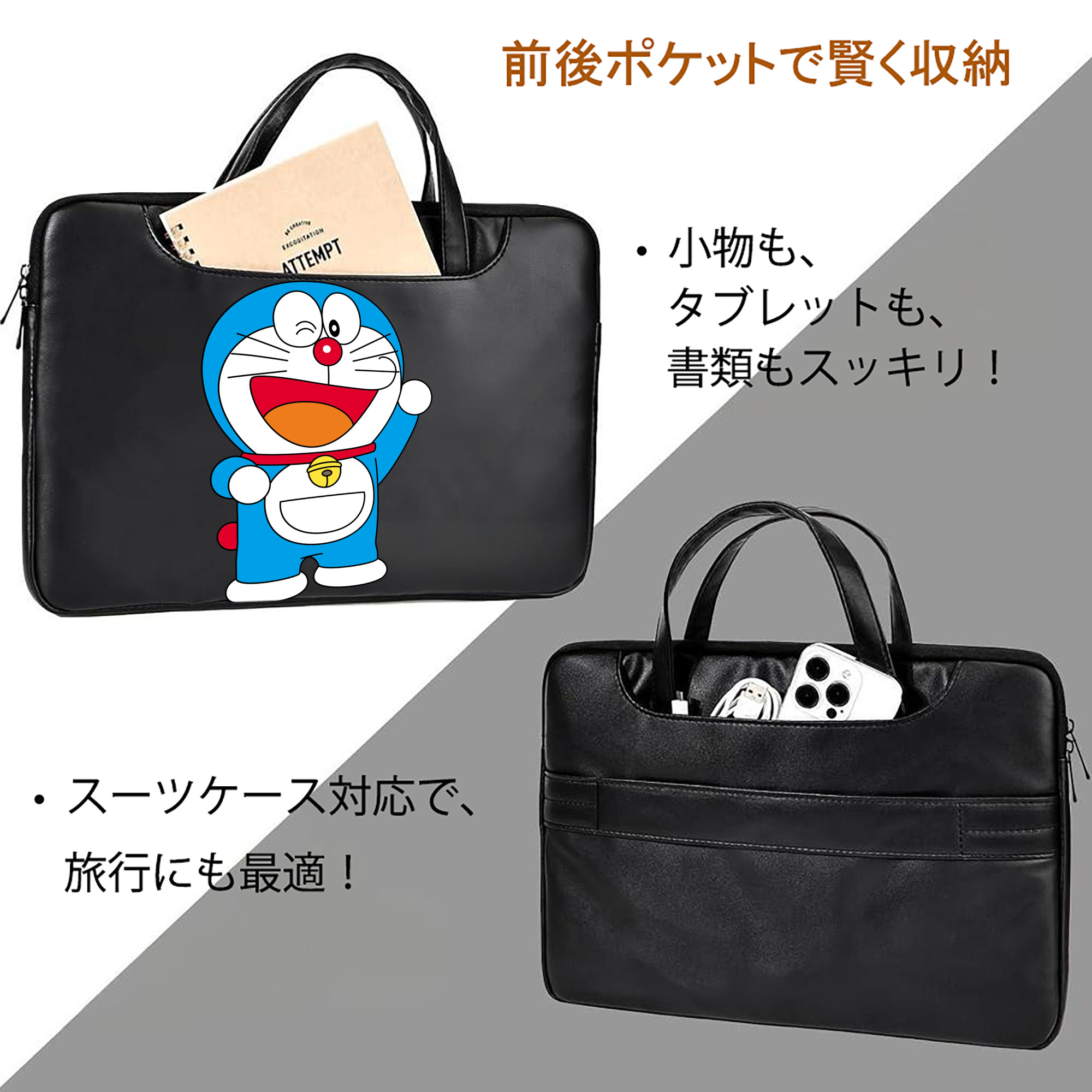 ドラえもん Doraemon レザーラップトップバッグ　ノートパソコンケース