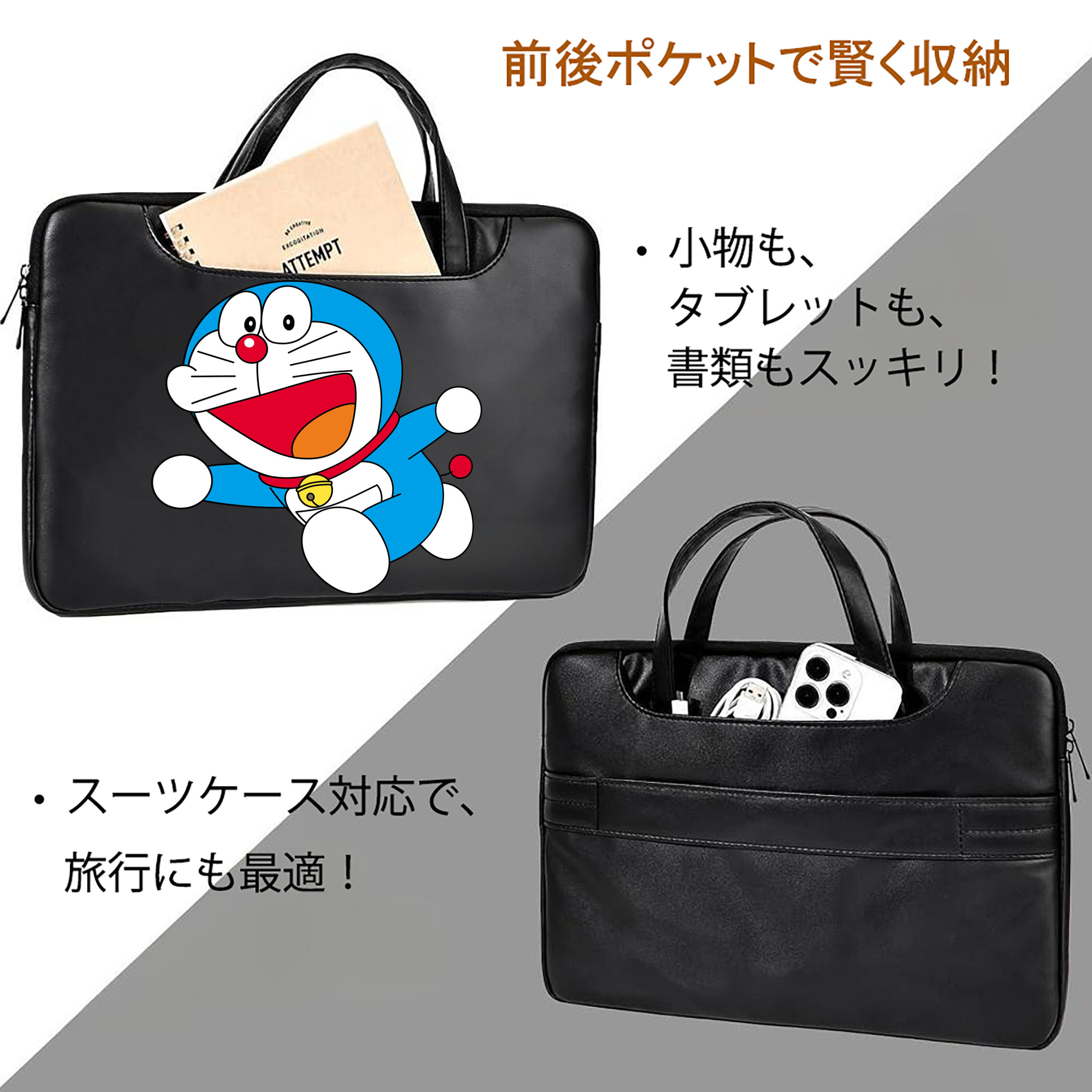 ドラえもん Doraemon レザーラップトップバッグ　ノートパソコンケース