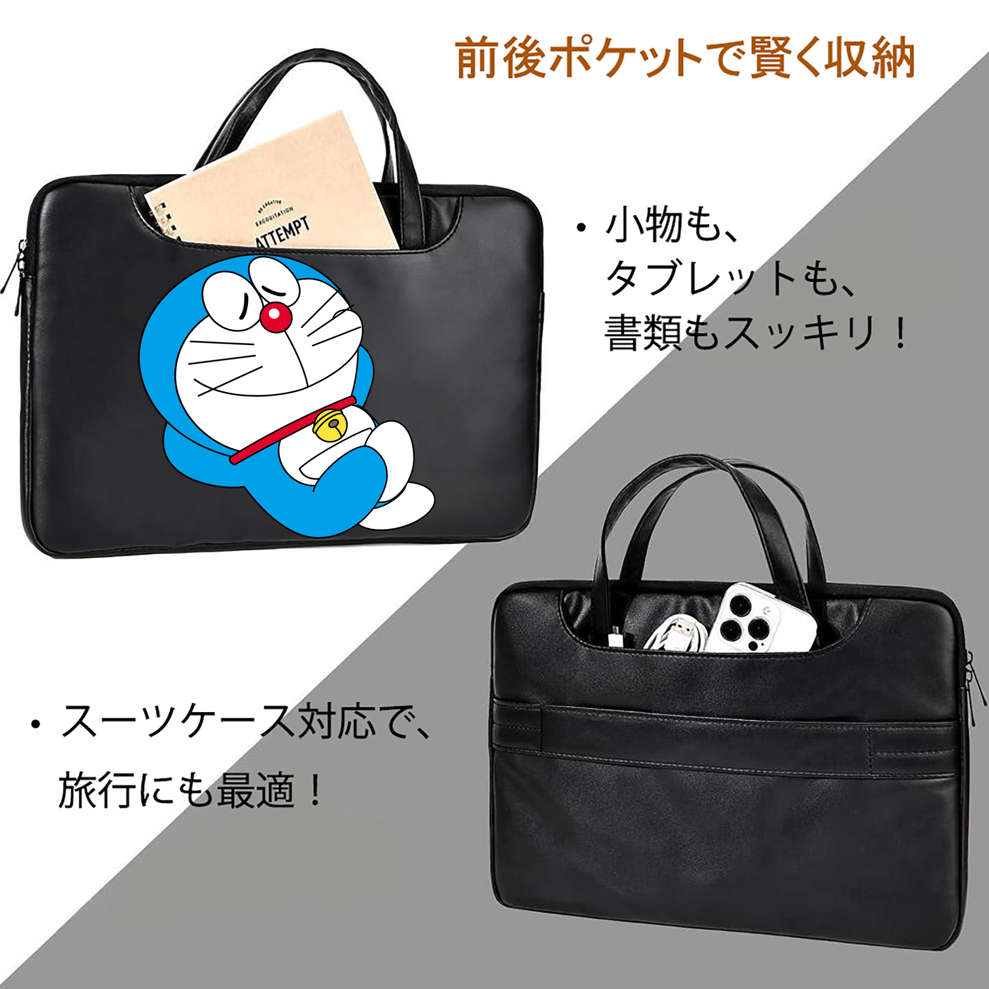 ドラえもん Doraemon レザーラップトップバッグ　ノートパソコンケース
