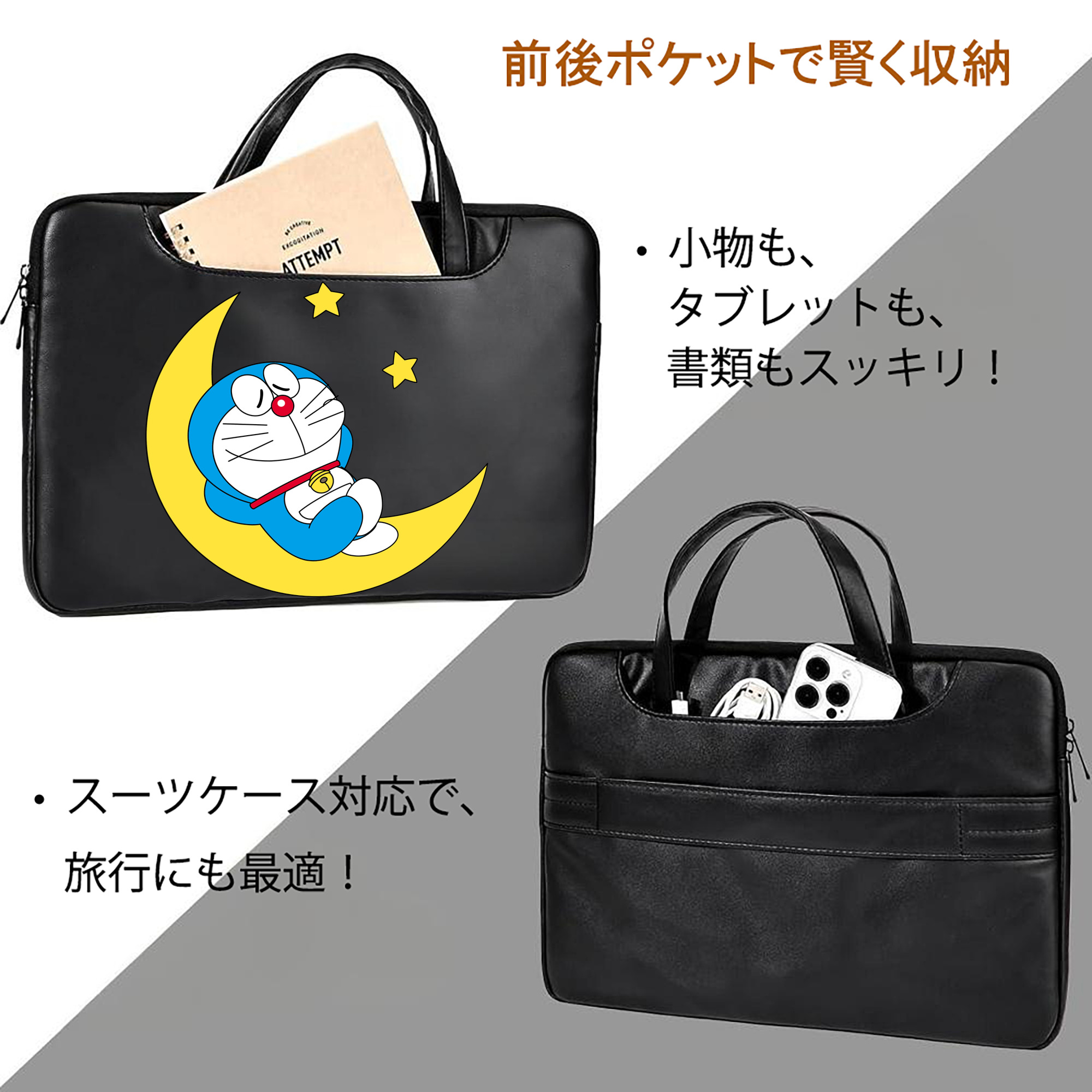 ドラえもん Doraemon レザーラップトップバッグ　ノートパソコンケース