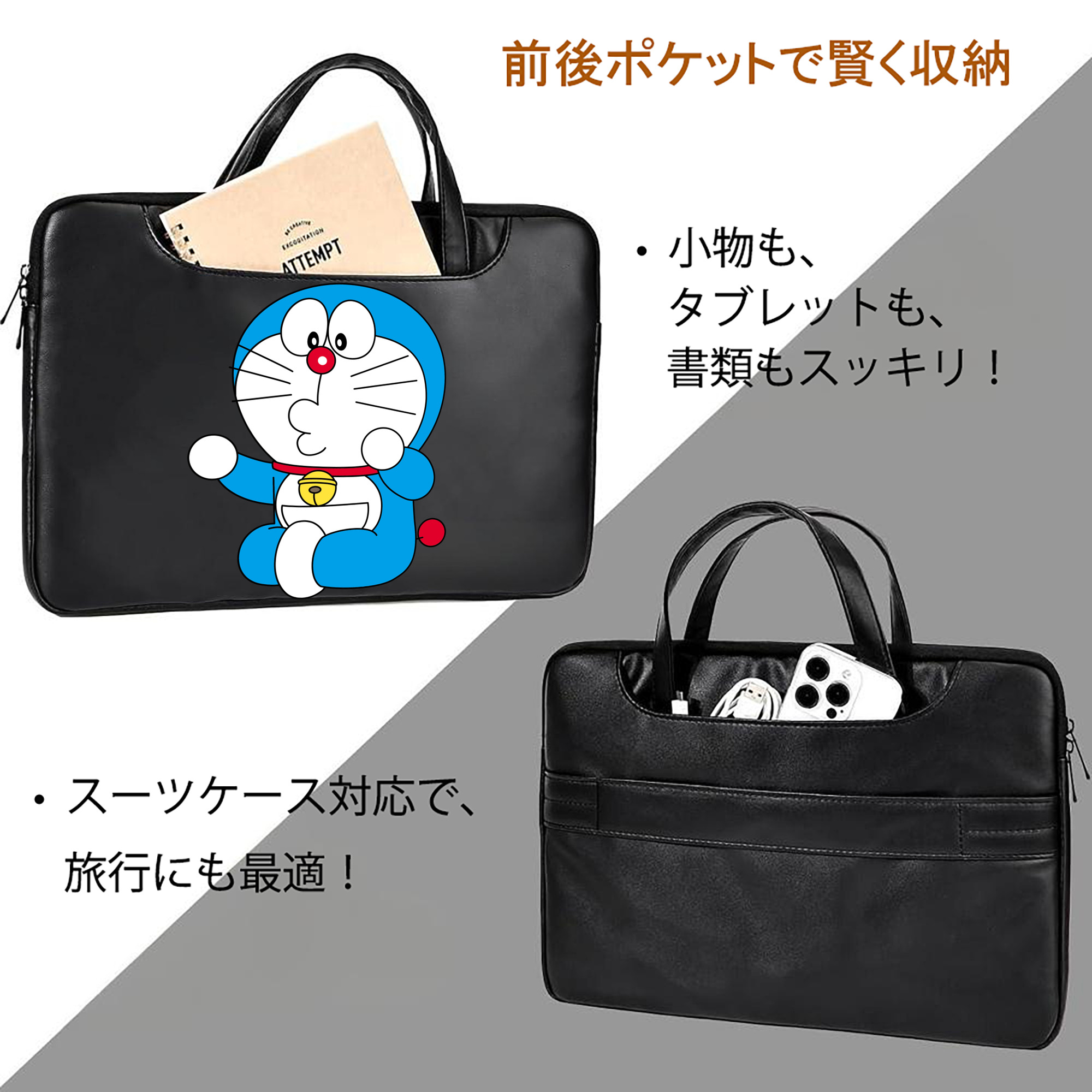 ドラえもん Doraemon レザーラップトップバッグ　ノートパソコンケース