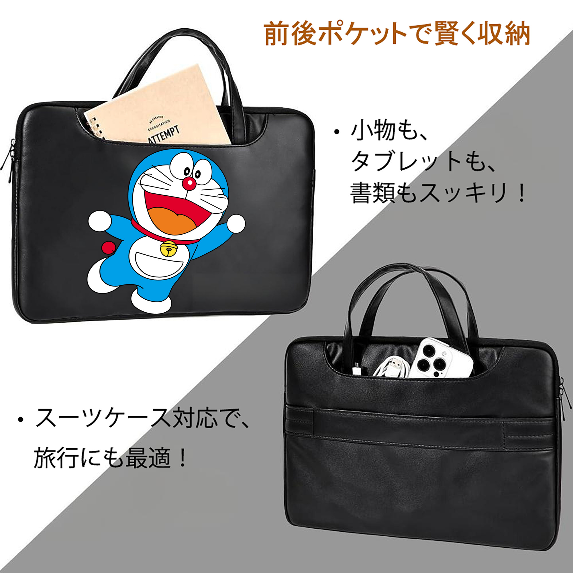 ドラえもん Doraemon レザーラップトップバッグ　ノートパソコンケース