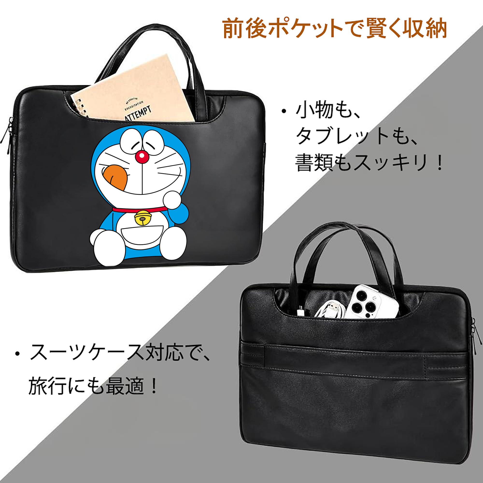 ドラえもん Doraemon レザーラップトップバッグ　ノートパソコンケース