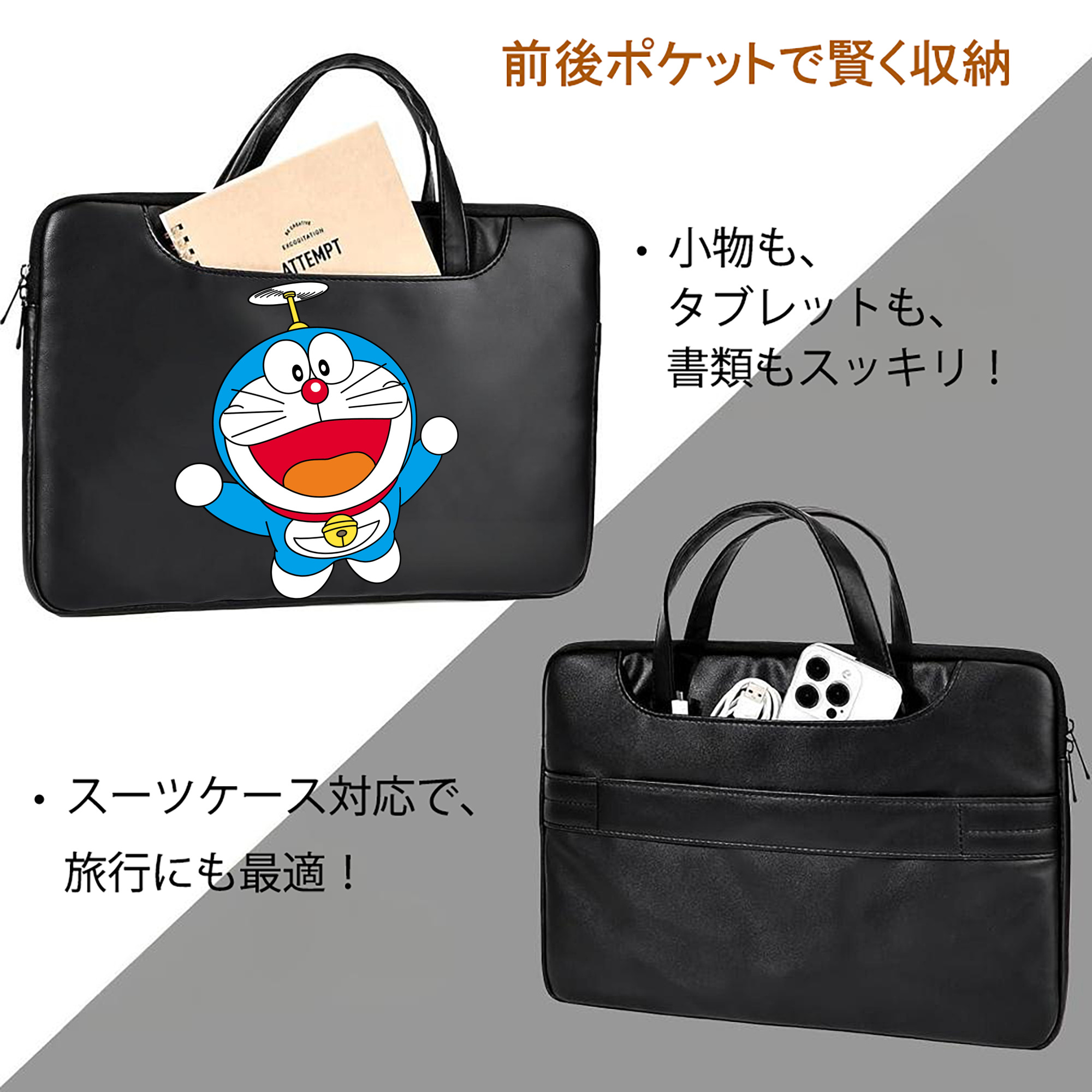 ドラえもん Doraemon レザーラップトップバッグ　ノートパソコンケース