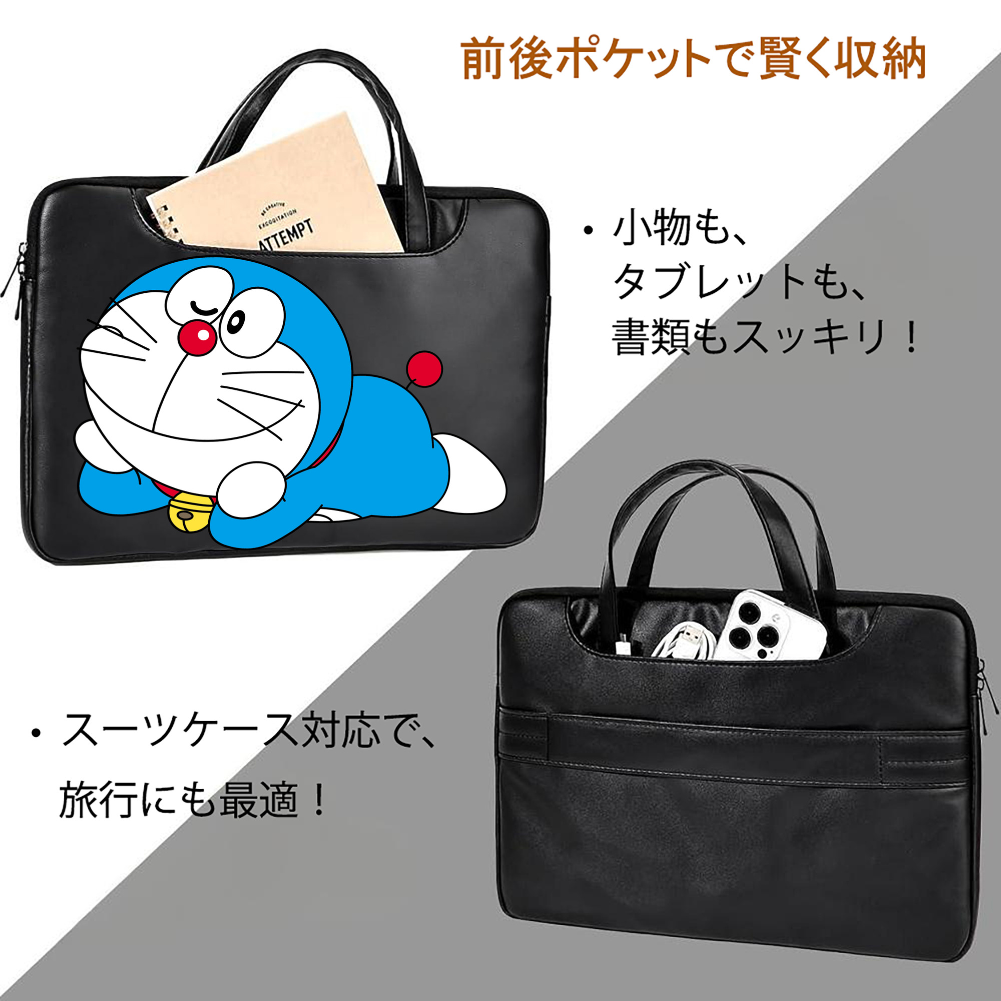 ドラえもん Doraemon レザーラップトップバッグ　ノートパソコンケース