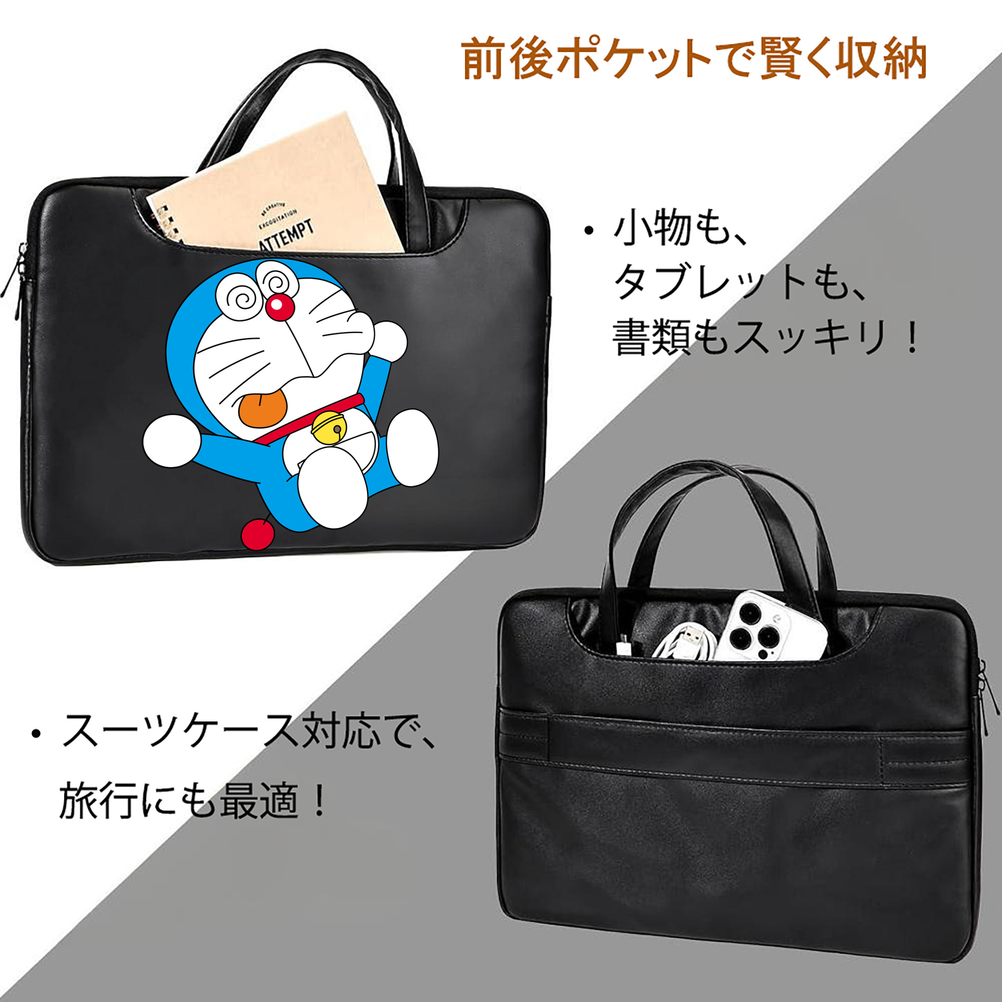 ドラえもん Doraemon レザーラップトップバッグ　ノートパソコンケース
