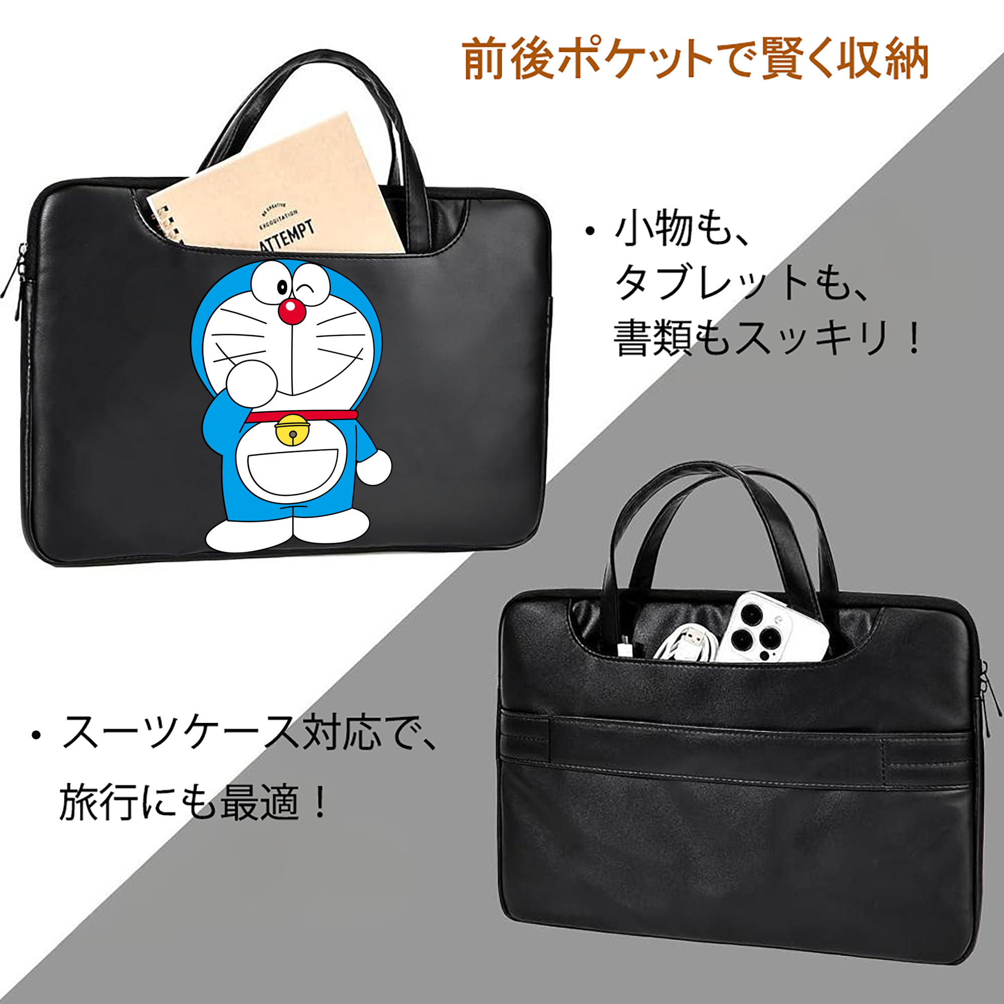 ドラえもん Doraemon レザーラップトップバッグ　ノートパソコンケース