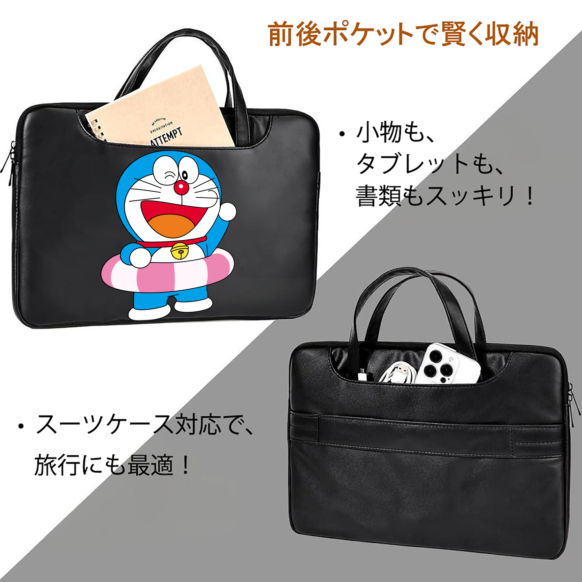 ドラえもん Doraemon レザーラップトップバッグ　ノートパソコンケース