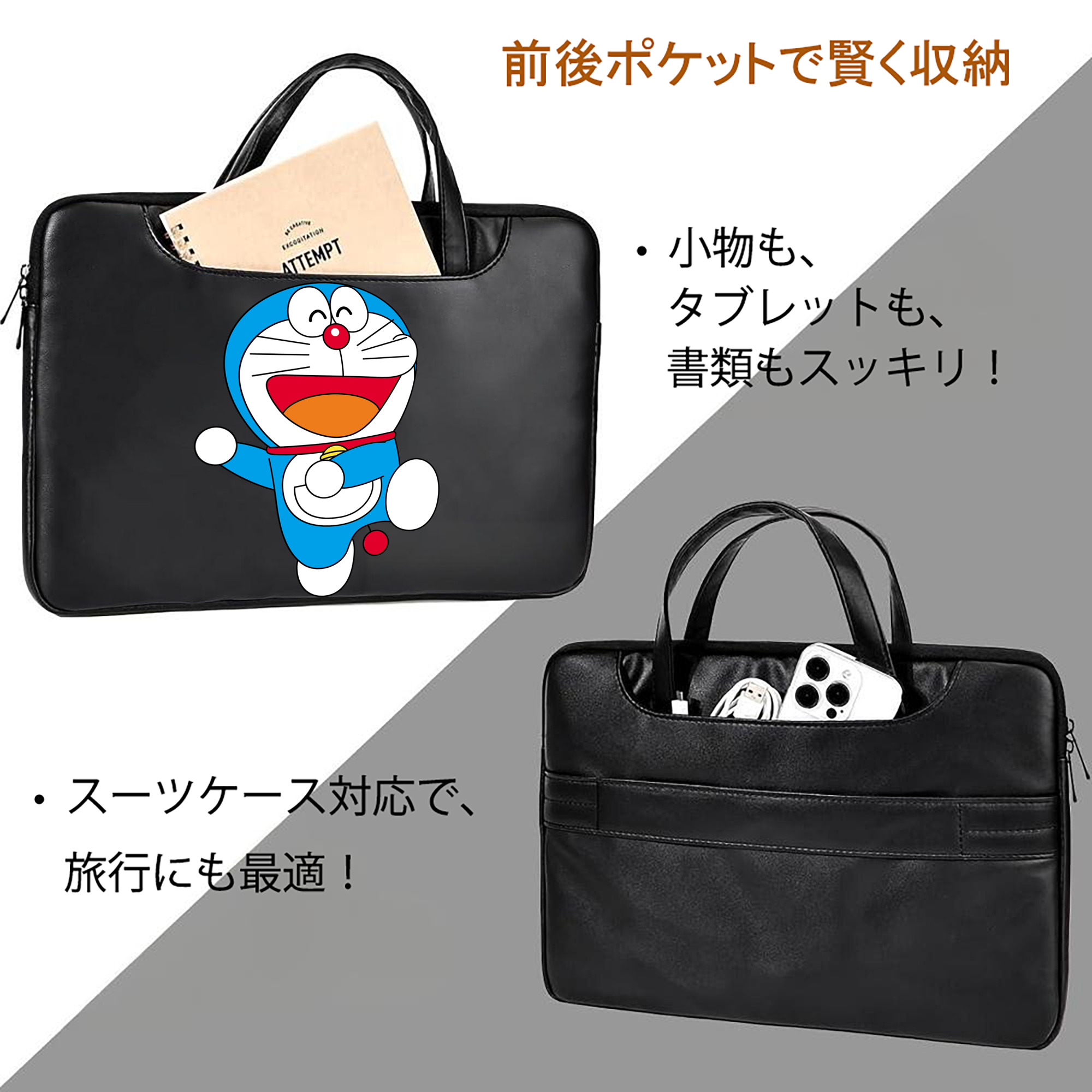 ドラえもん Doraemon レザーラップトップバッグ　ノートパソコンケース