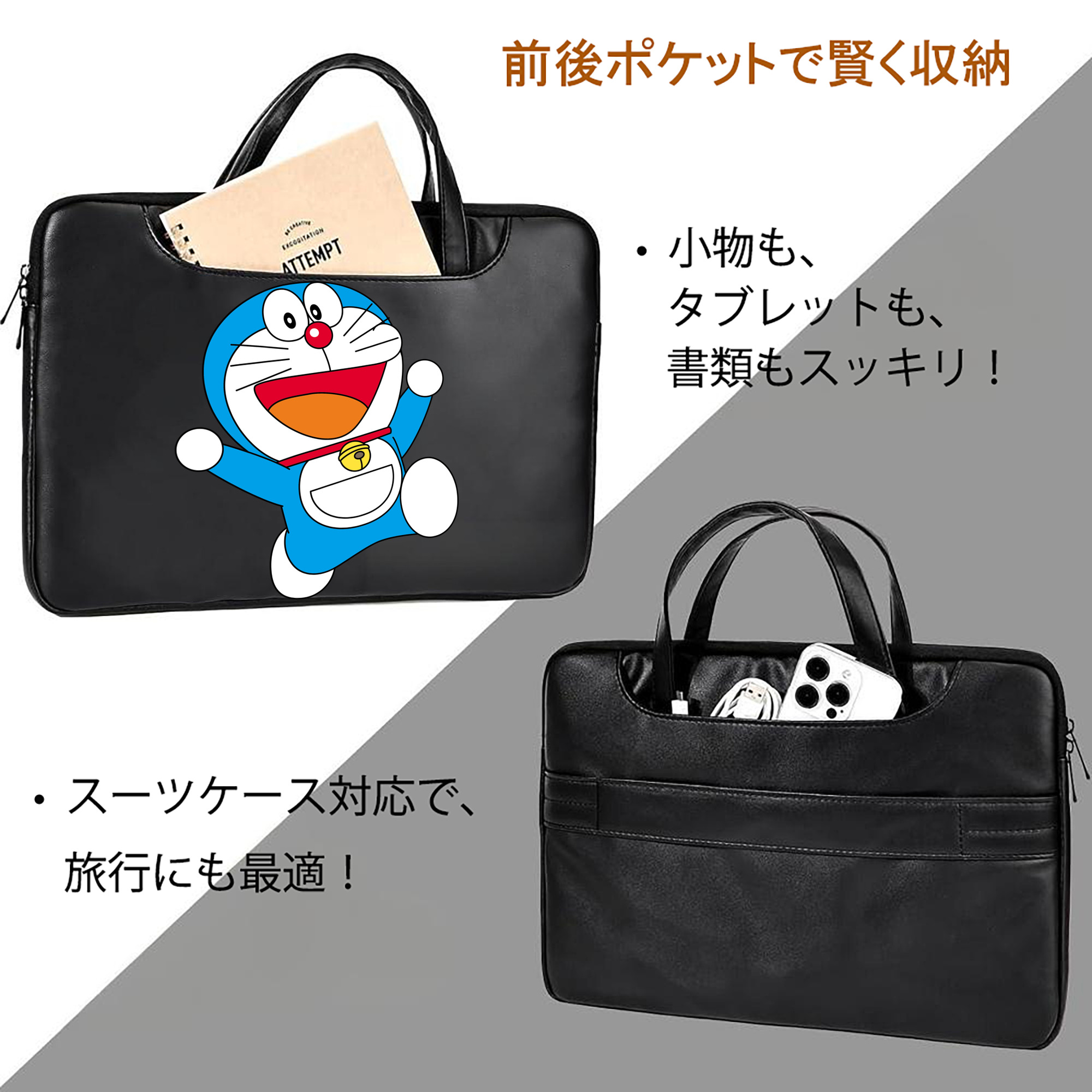 ドラえもん Doraemon レザーラップトップバッグ　ノートパソコンケース