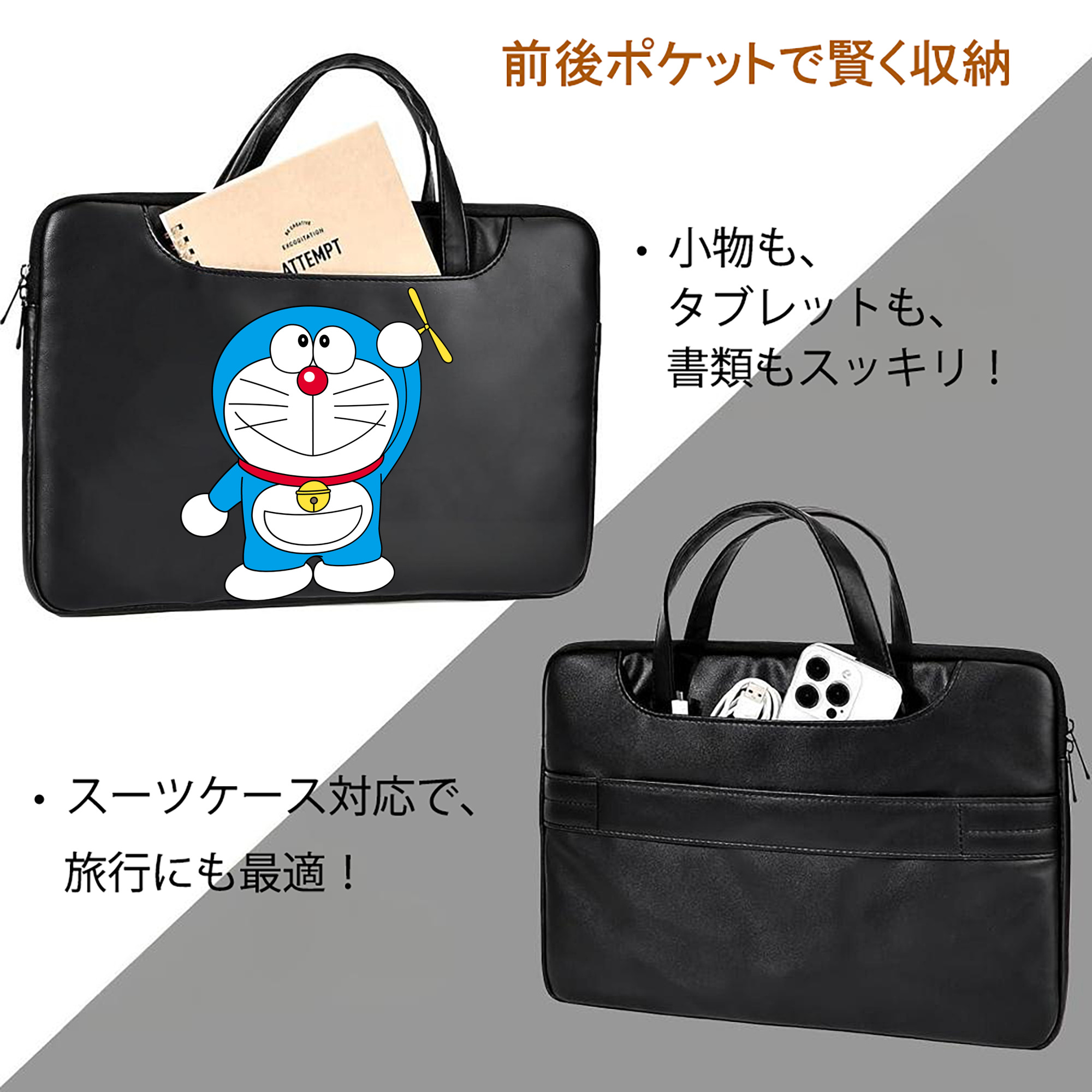 ドラえもん Doraemon レザーラップトップバッグ　ノートパソコンケース