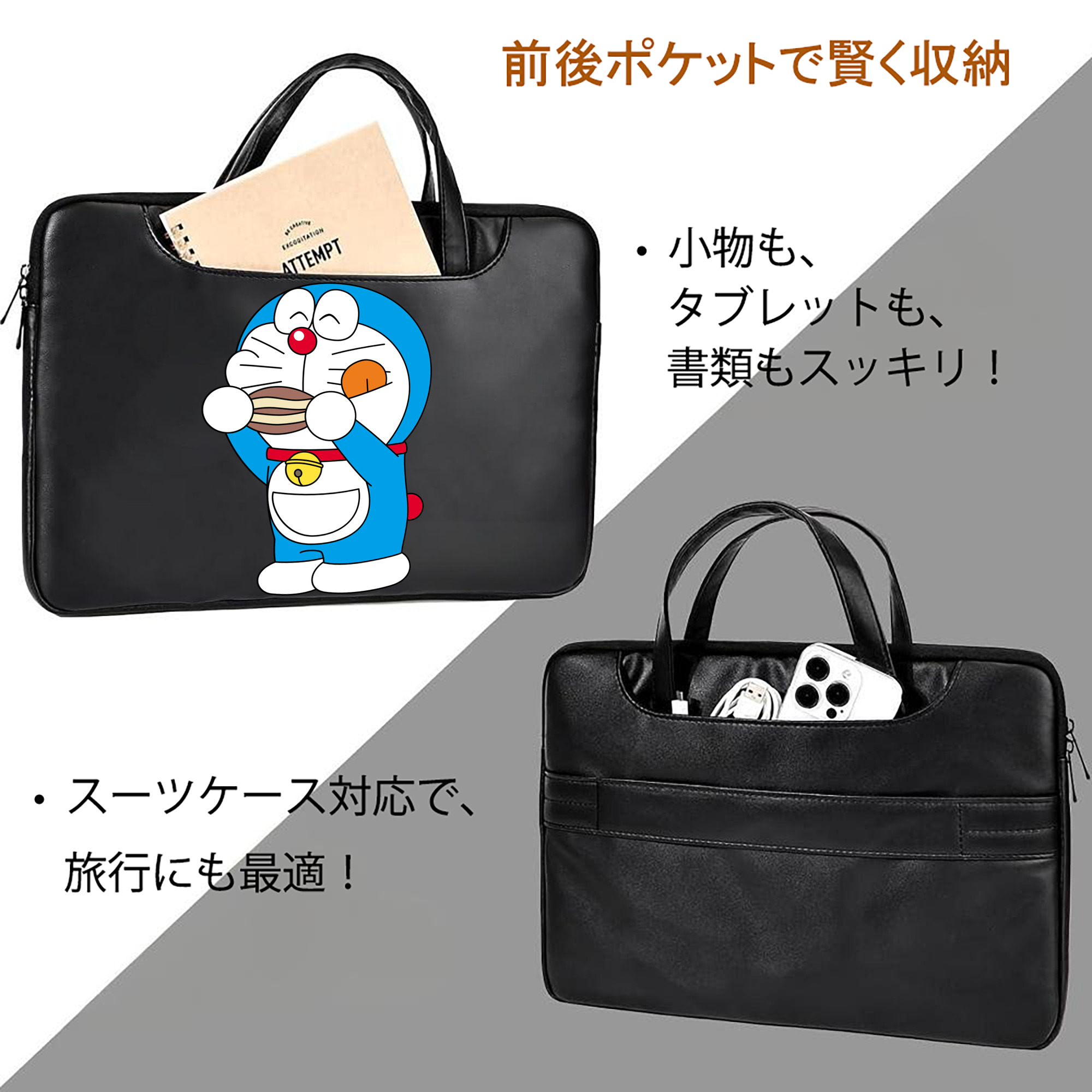 ドラえもん Doraemon レザーラップトップバッグ　ノートパソコンケース