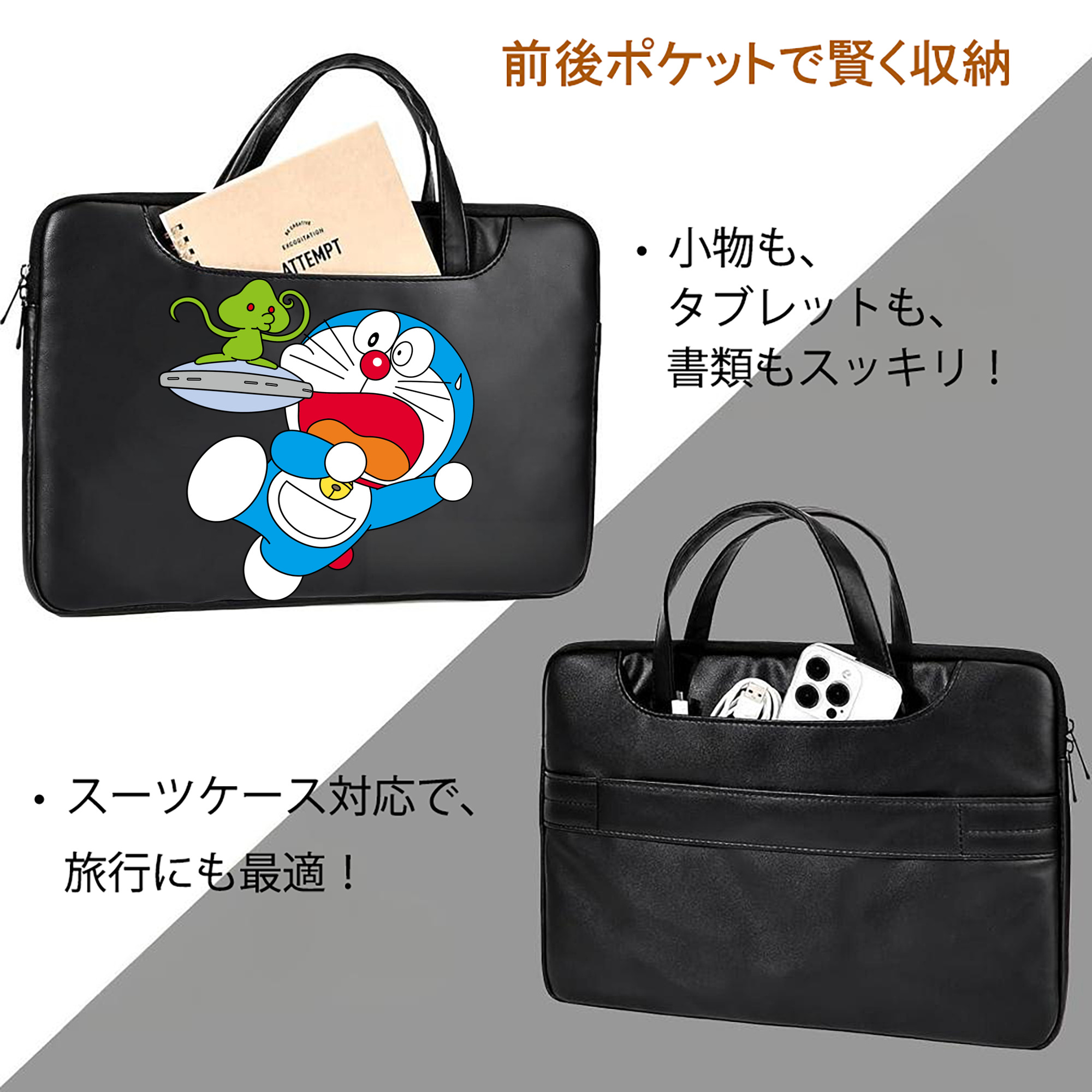 ドラえもん Doraemon レザーラップトップバッグ　ノートパソコンケース