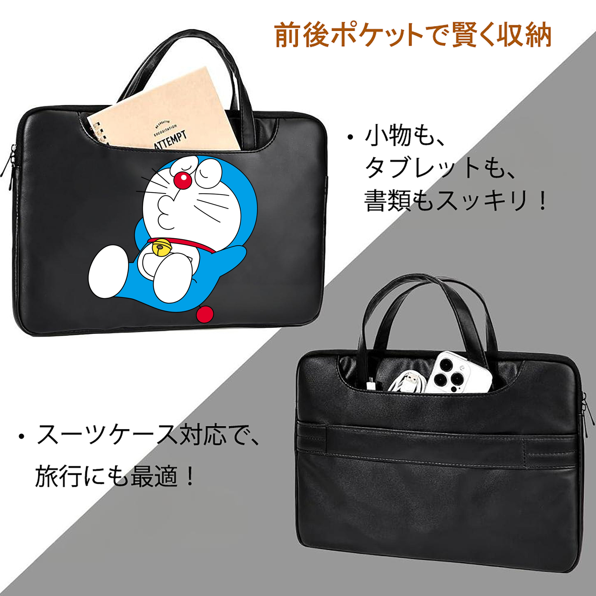 ドラえもん Doraemon レザーラップトップバッグ　ノートパソコンケース