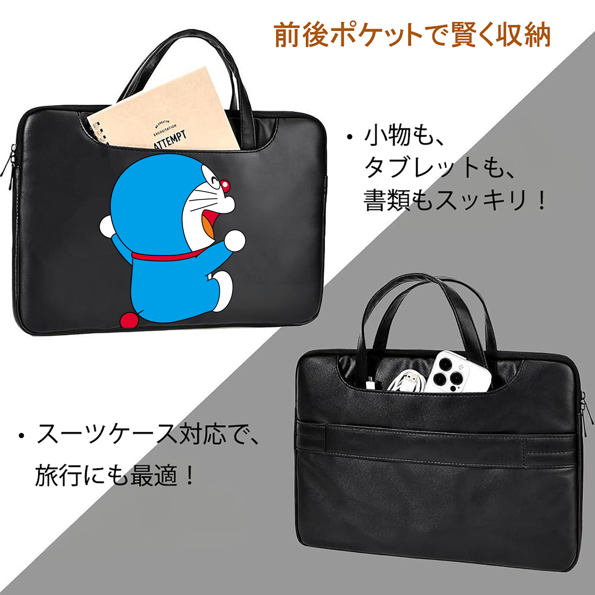 ドラえもん Doraemon レザーラップトップバッグ　ノートパソコンケース