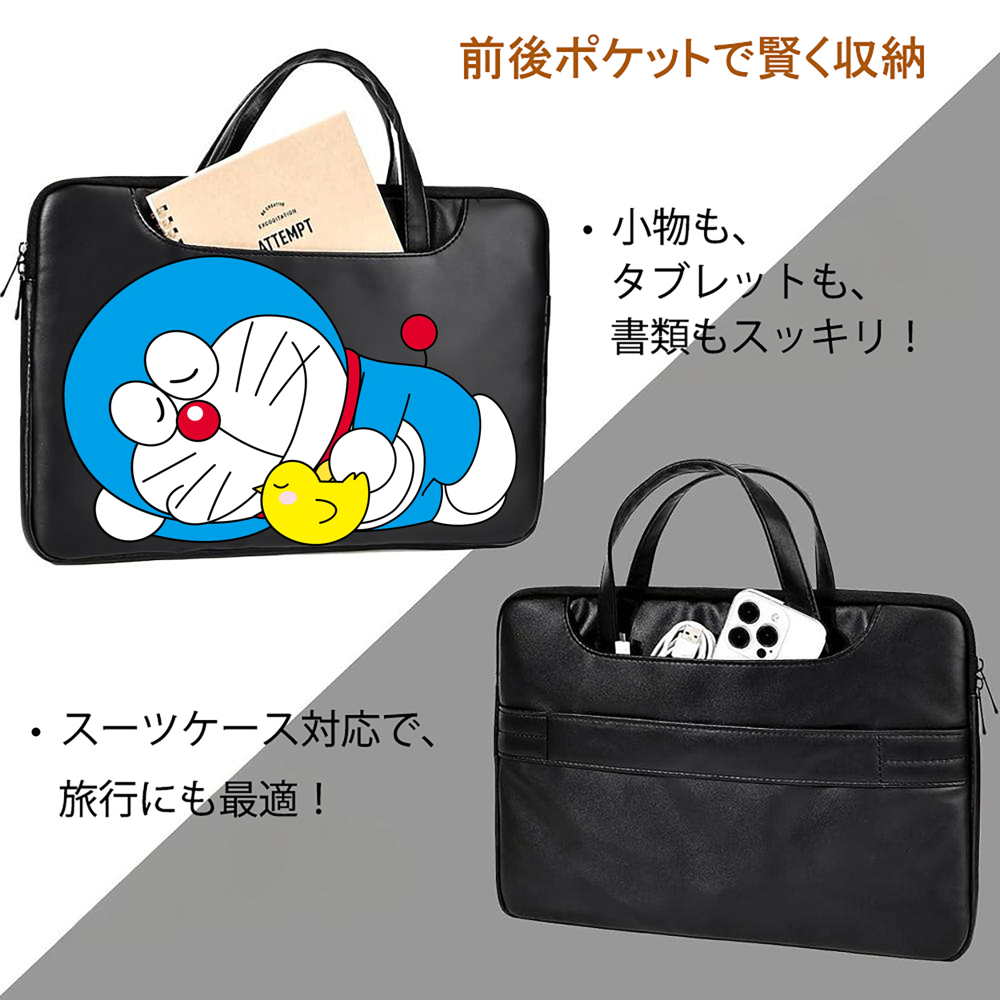 ドラえもん Doraemon レザーラップトップバッグ　ノートパソコンケース