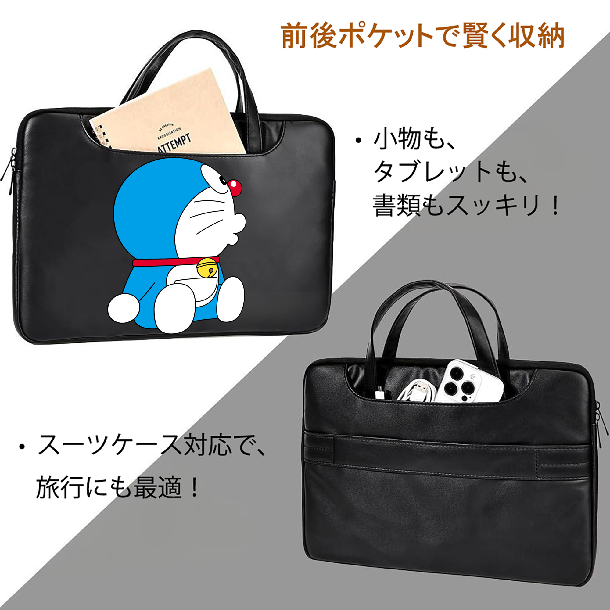 ドラえもん Doraemon レザーラップトップバッグ　ノートパソコンケース