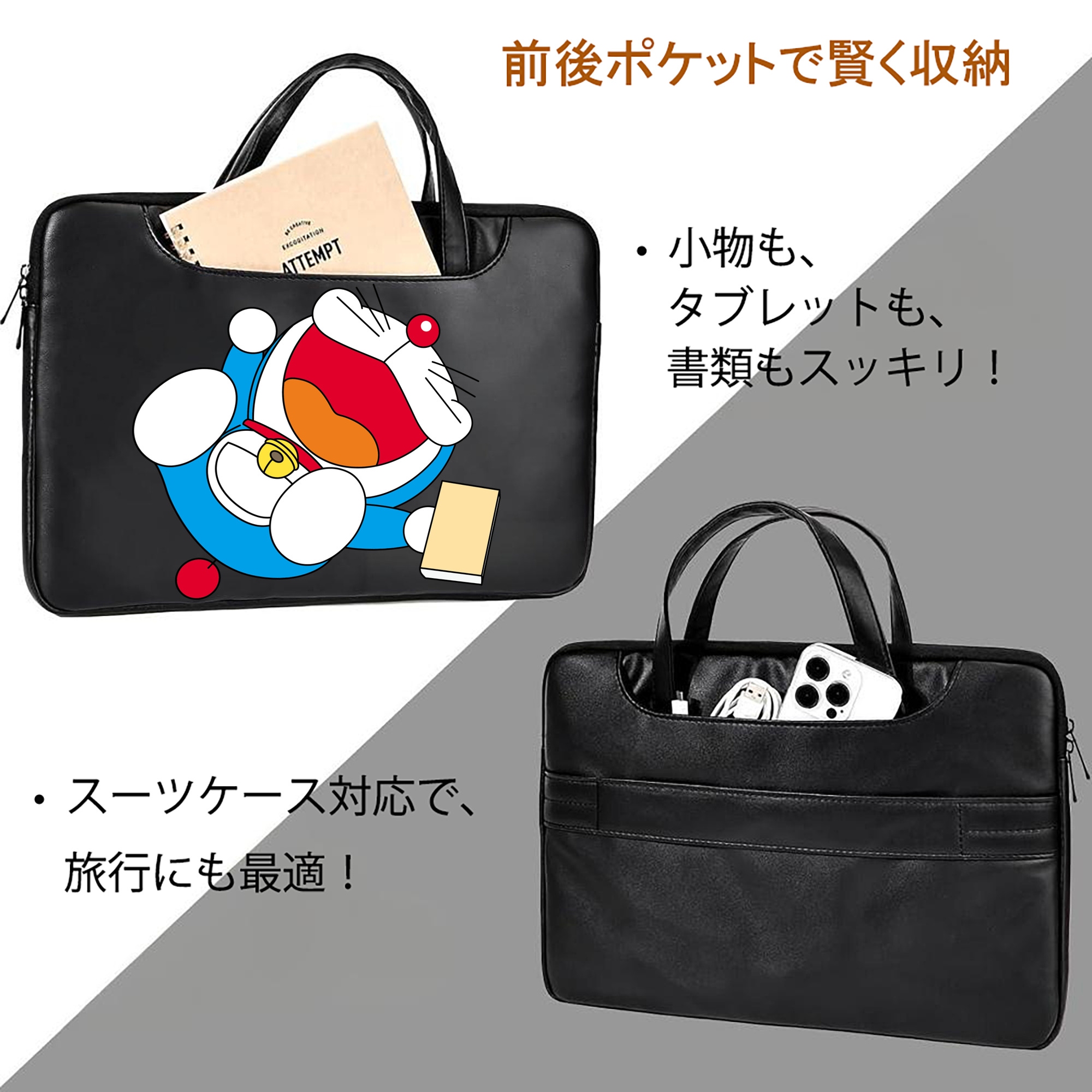 ドラえもん Doraemon レザーラップトップバッグ　ノートパソコンケース