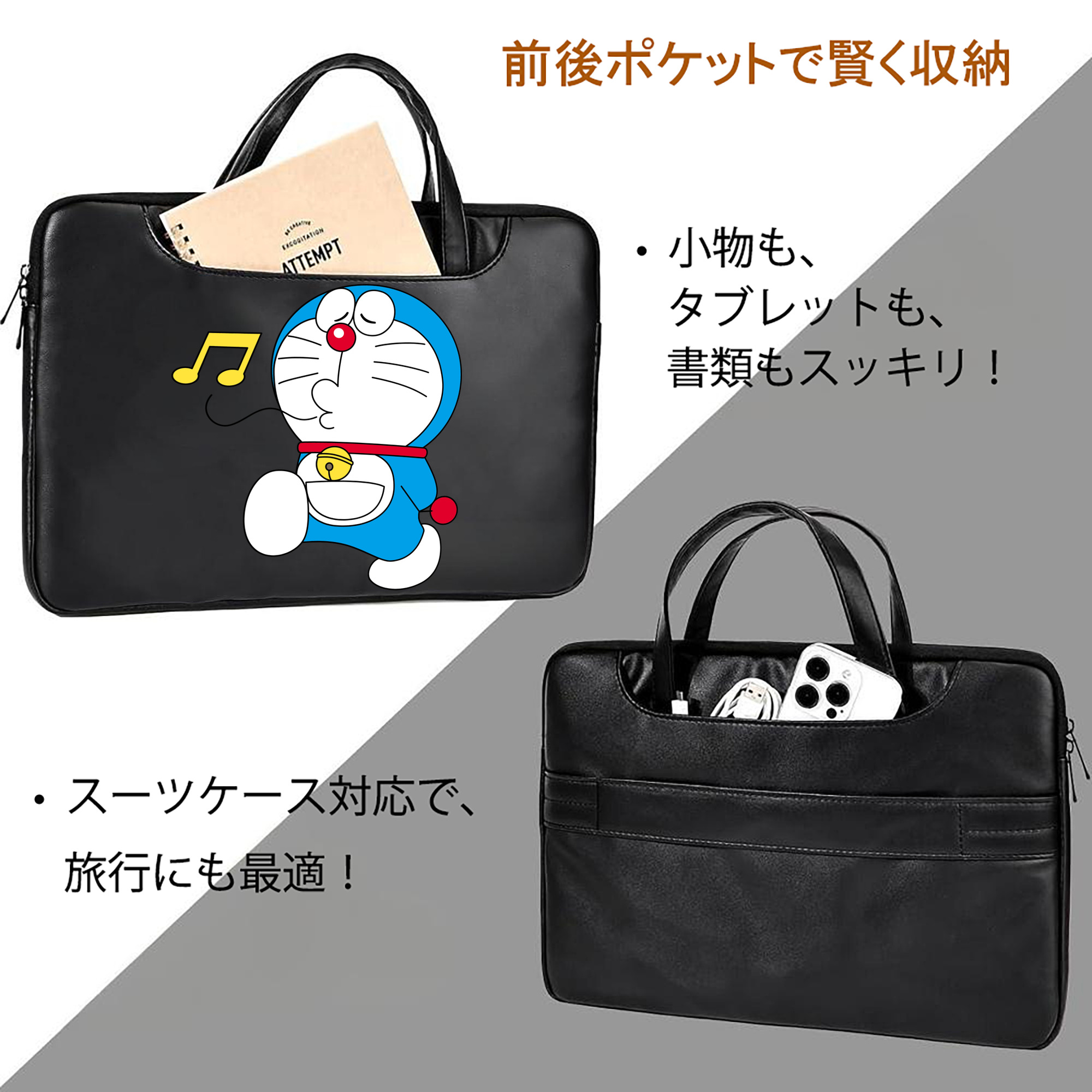 ドラえもん Doraemon レザーラップトップバッグ　ノートパソコンケース