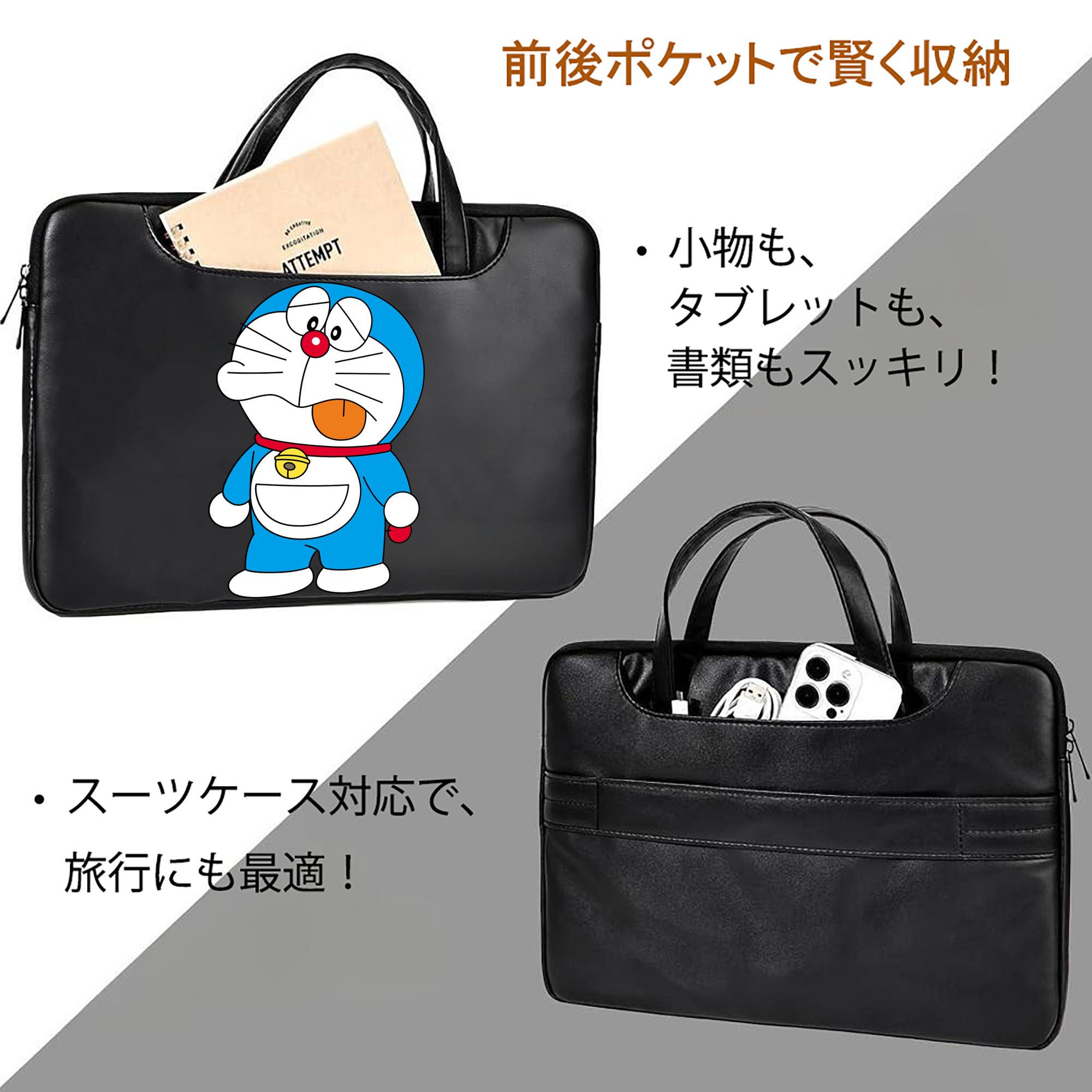 ドラえもん Doraemon レザーラップトップバッグ　ノートパソコンケース