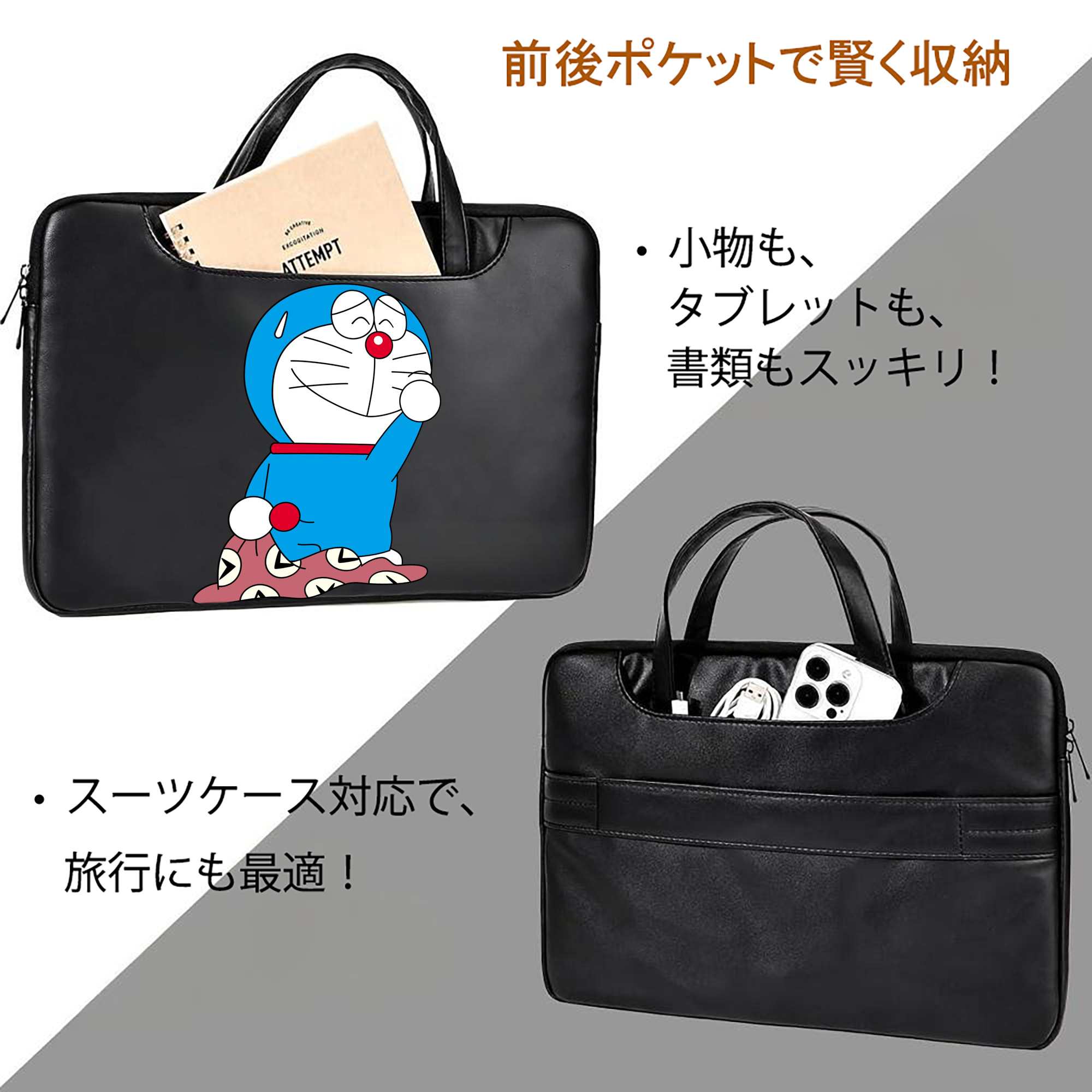 ドラえもん Doraemon レザーラップトップバッグ　ノートパソコンケース