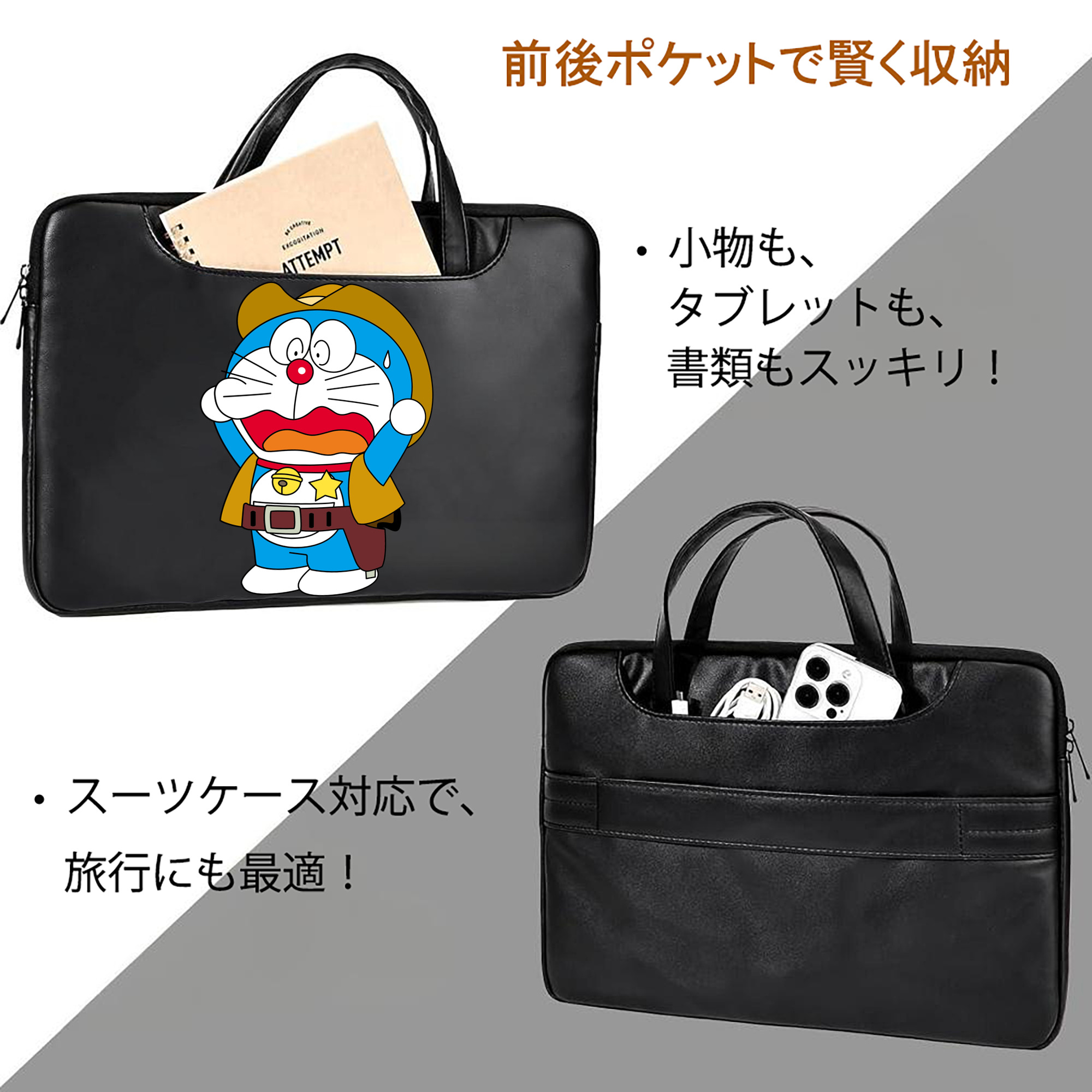 ドラえもん Doraemon レザーラップトップバッグ　ノートパソコンケース