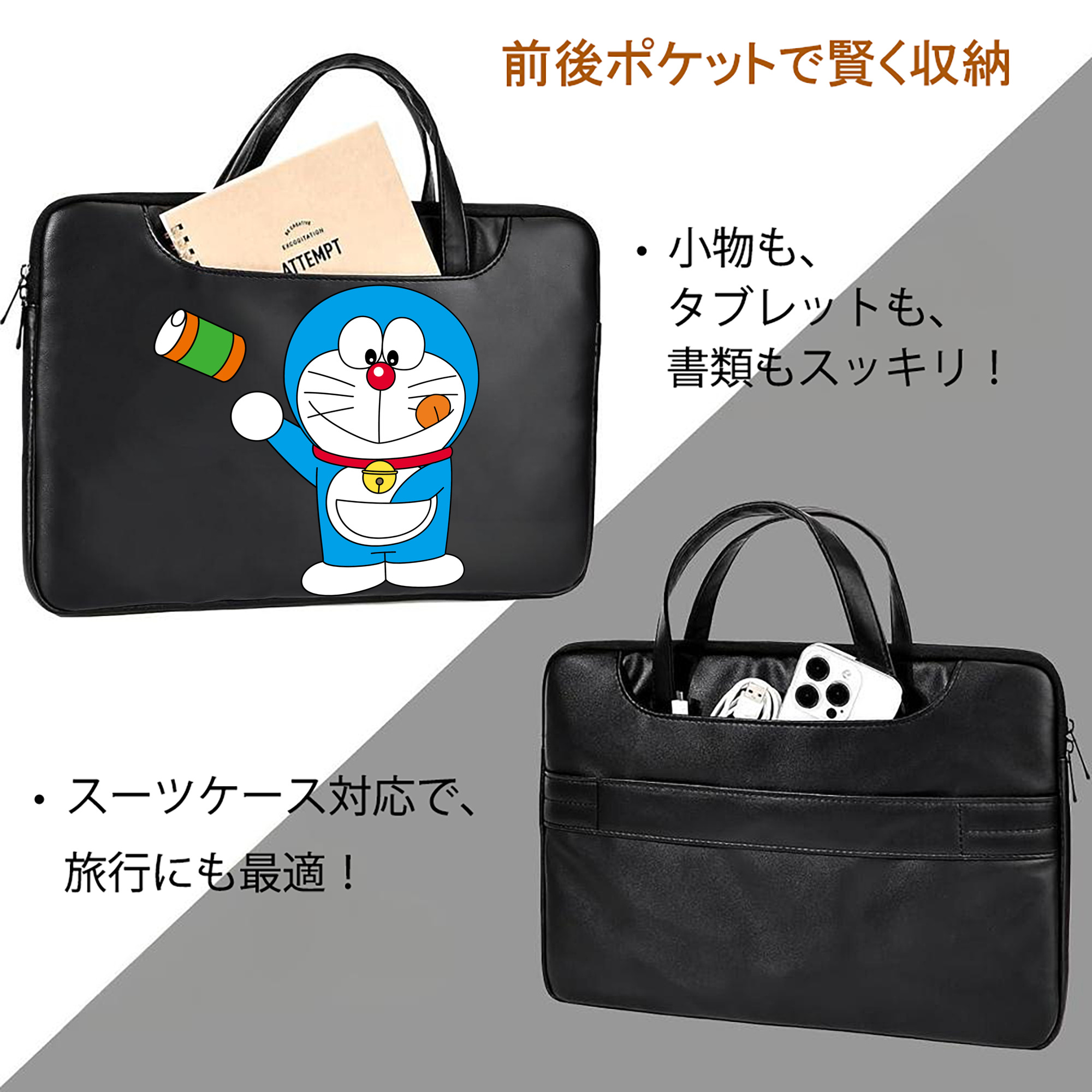 ドラえもん Doraemon レザーラップトップバッグ　ノートパソコンケース