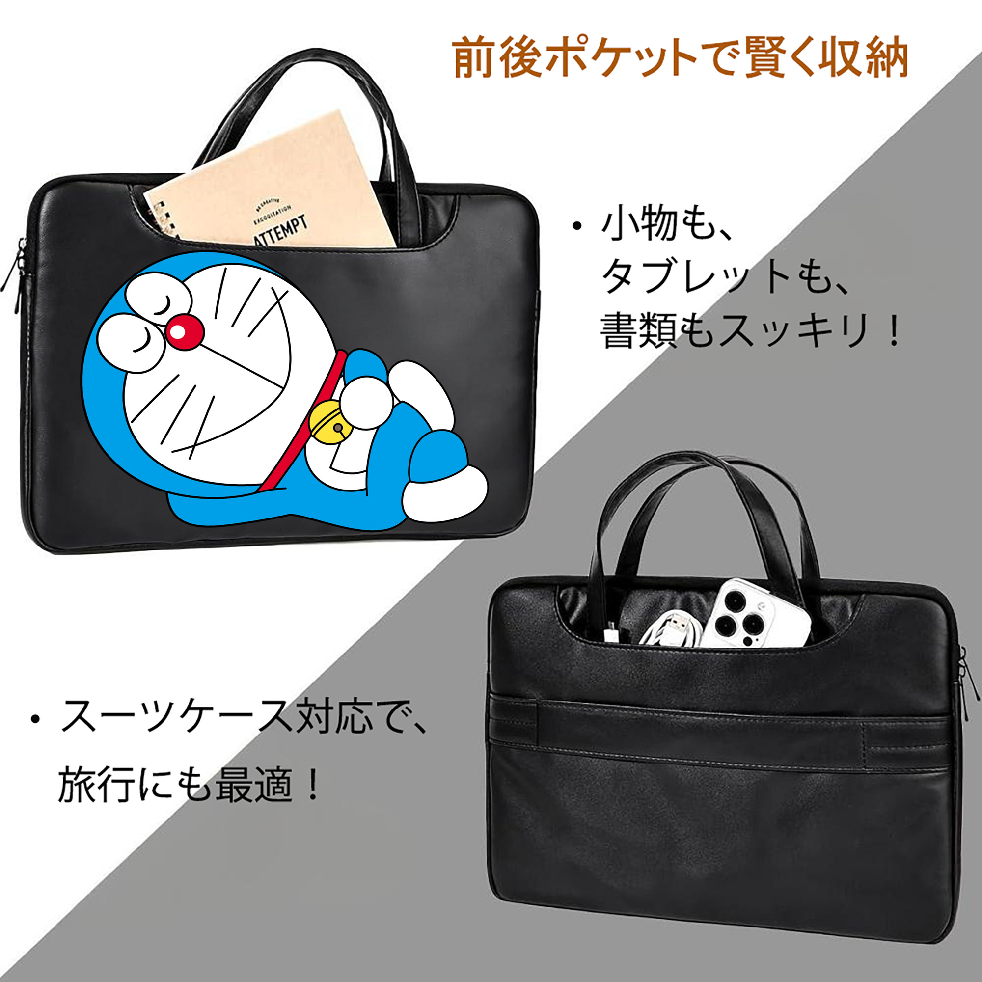 ドラえもん Doraemon レザーラップトップバッグ　ノートパソコンケース