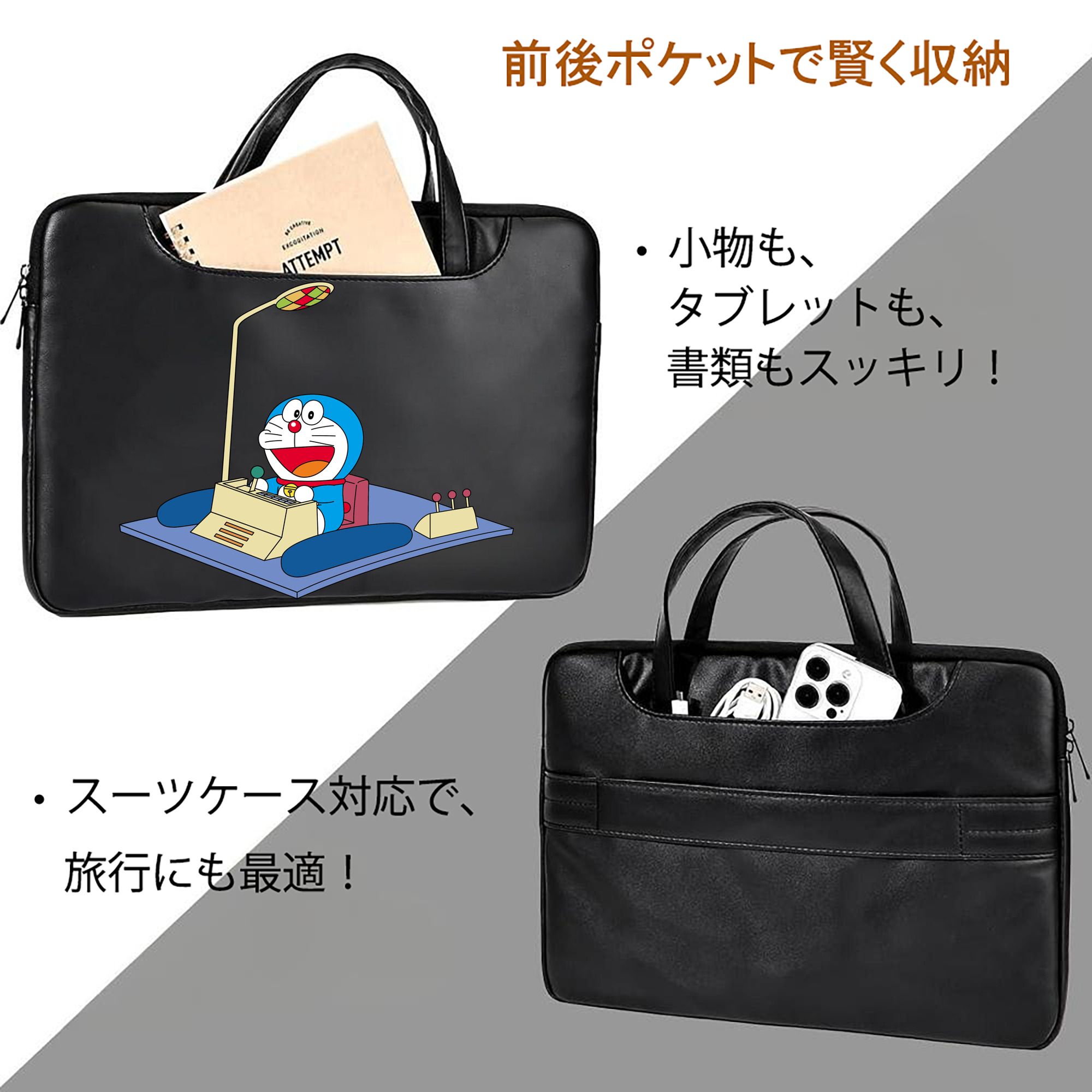 ドラえもん Doraemon レザーラップトップバッグ　ノートパソコンケース