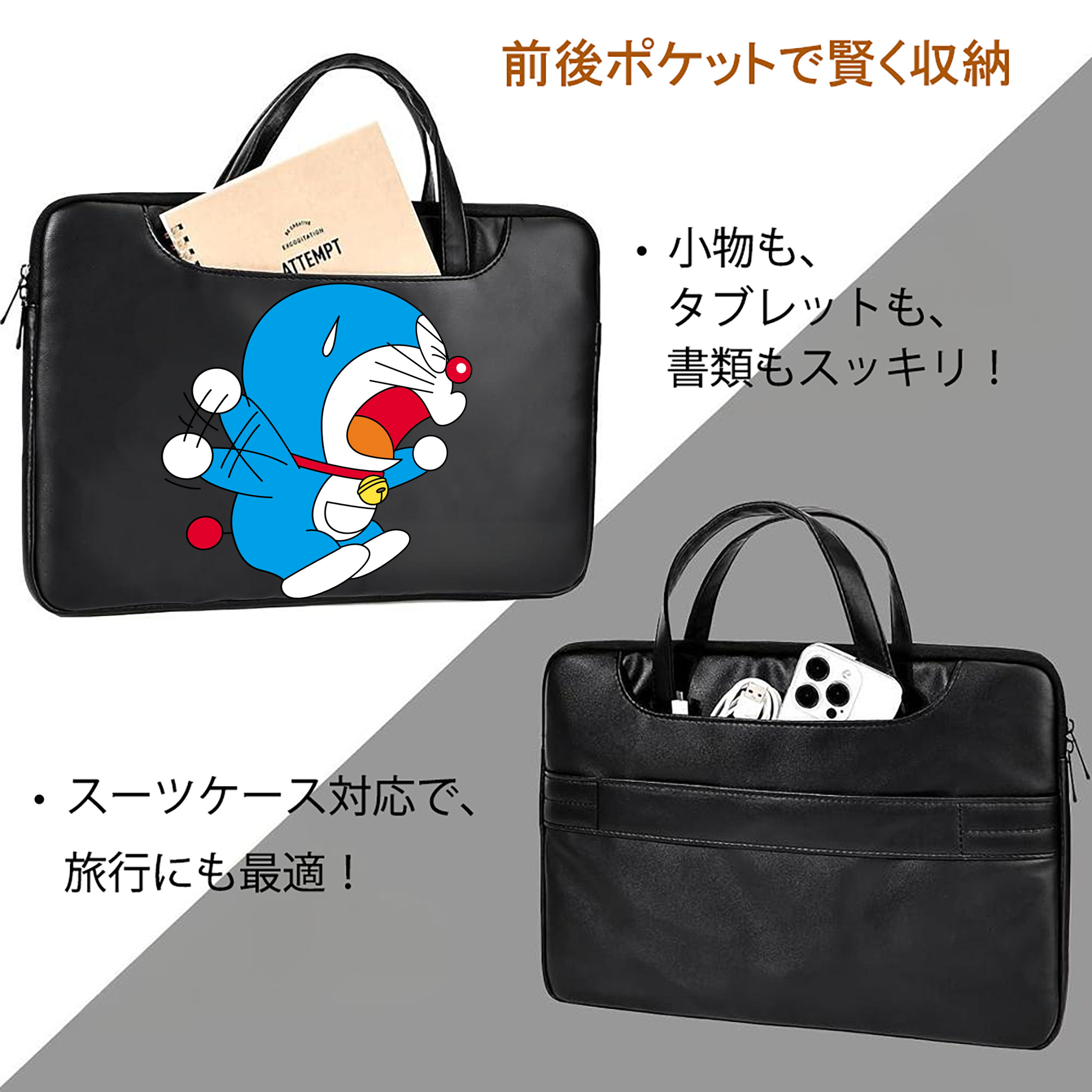 ドラえもん Doraemon レザーラップトップバッグ　ノートパソコンケース