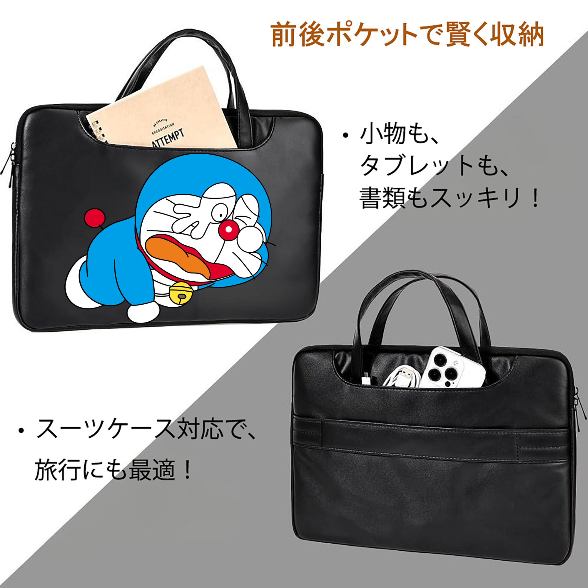 ドラえもん Doraemon レザーラップトップバッグ　ノートパソコンケース