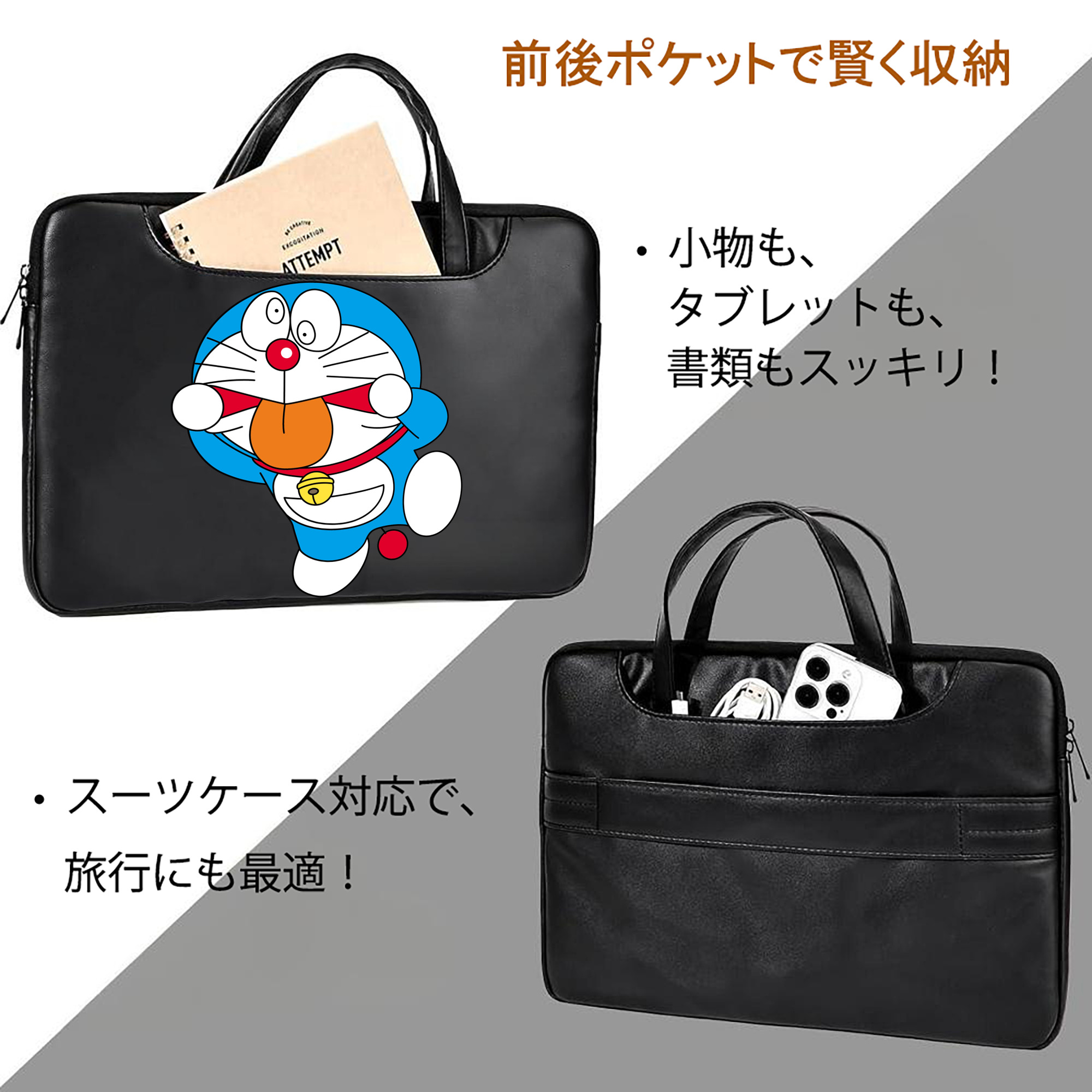 ドラえもん Doraemon レザーラップトップバッグ　ノートパソコンケース