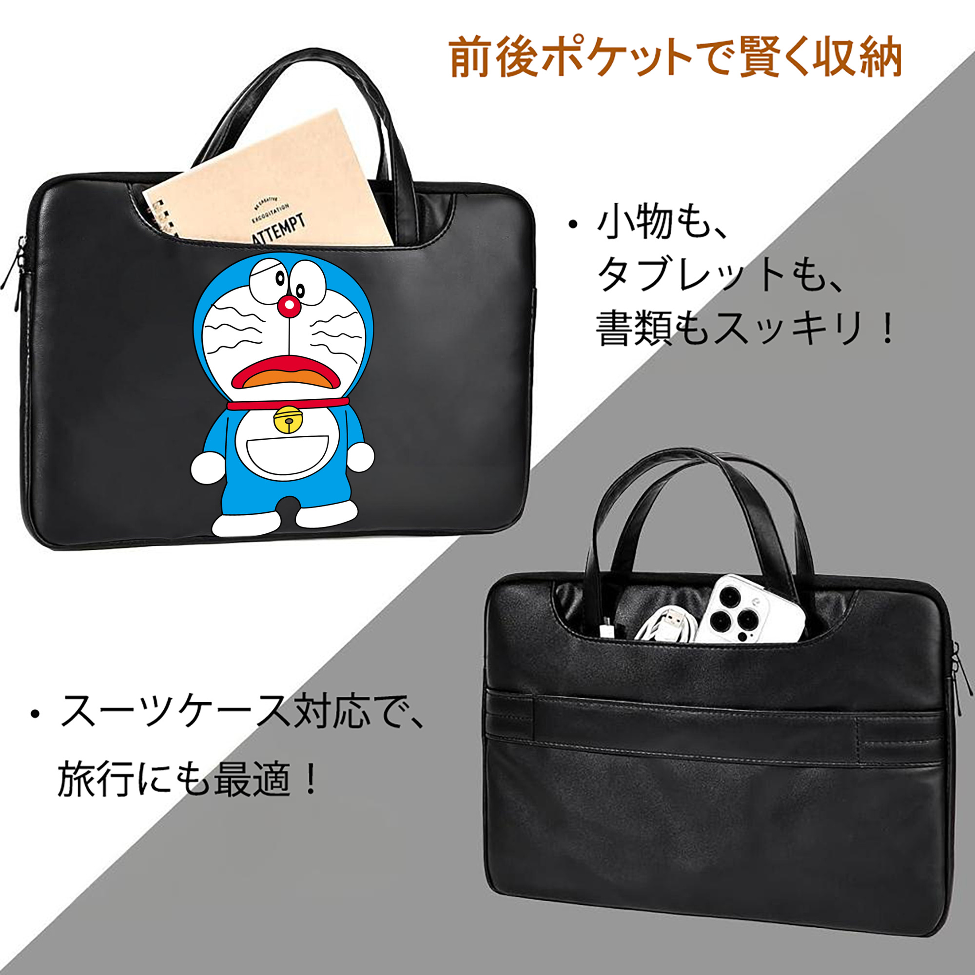 ドラえもん Doraemon レザーラップトップバッグ　ノートパソコンケース