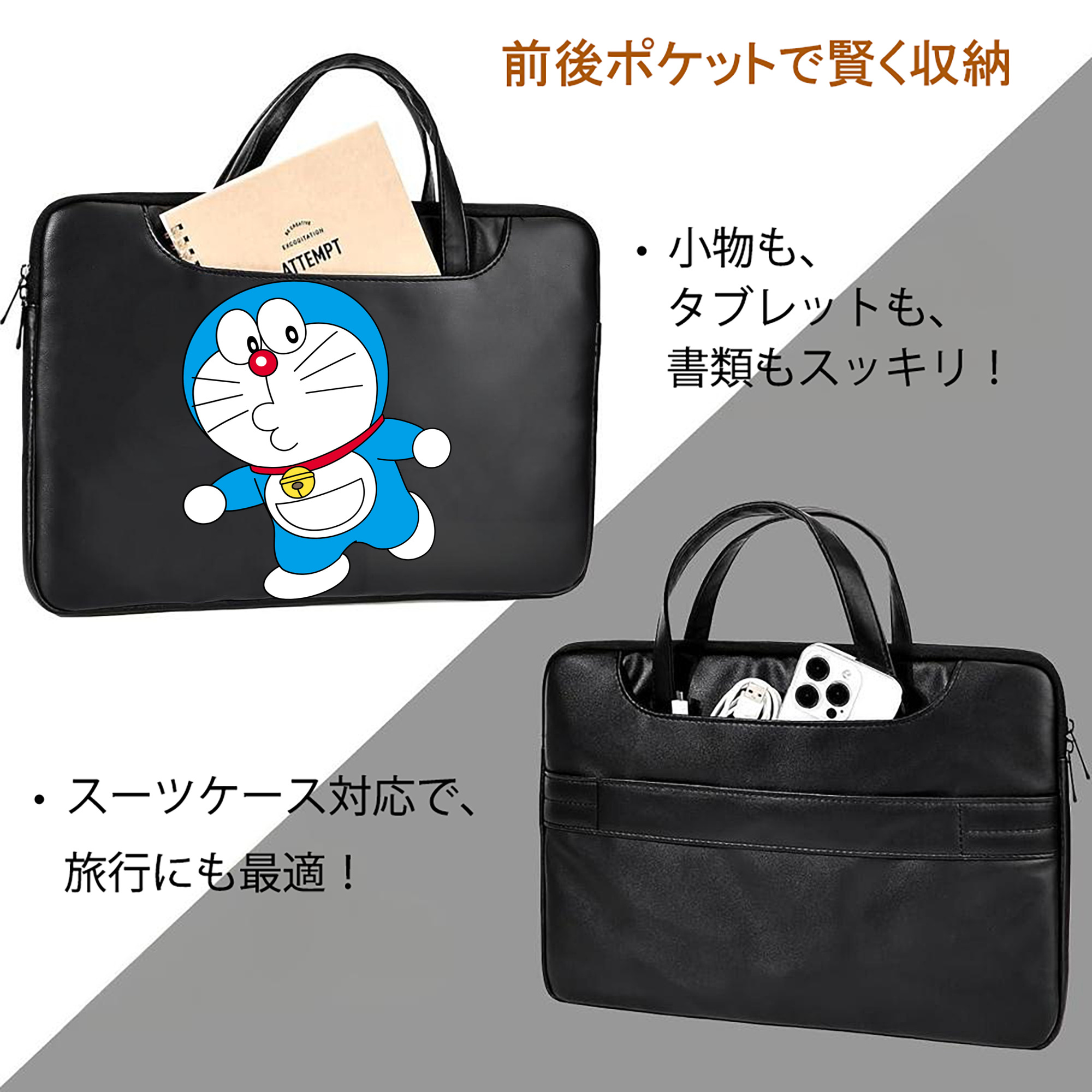 ドラえもん Doraemon レザーラップトップバッグ　ノートパソコンケース
