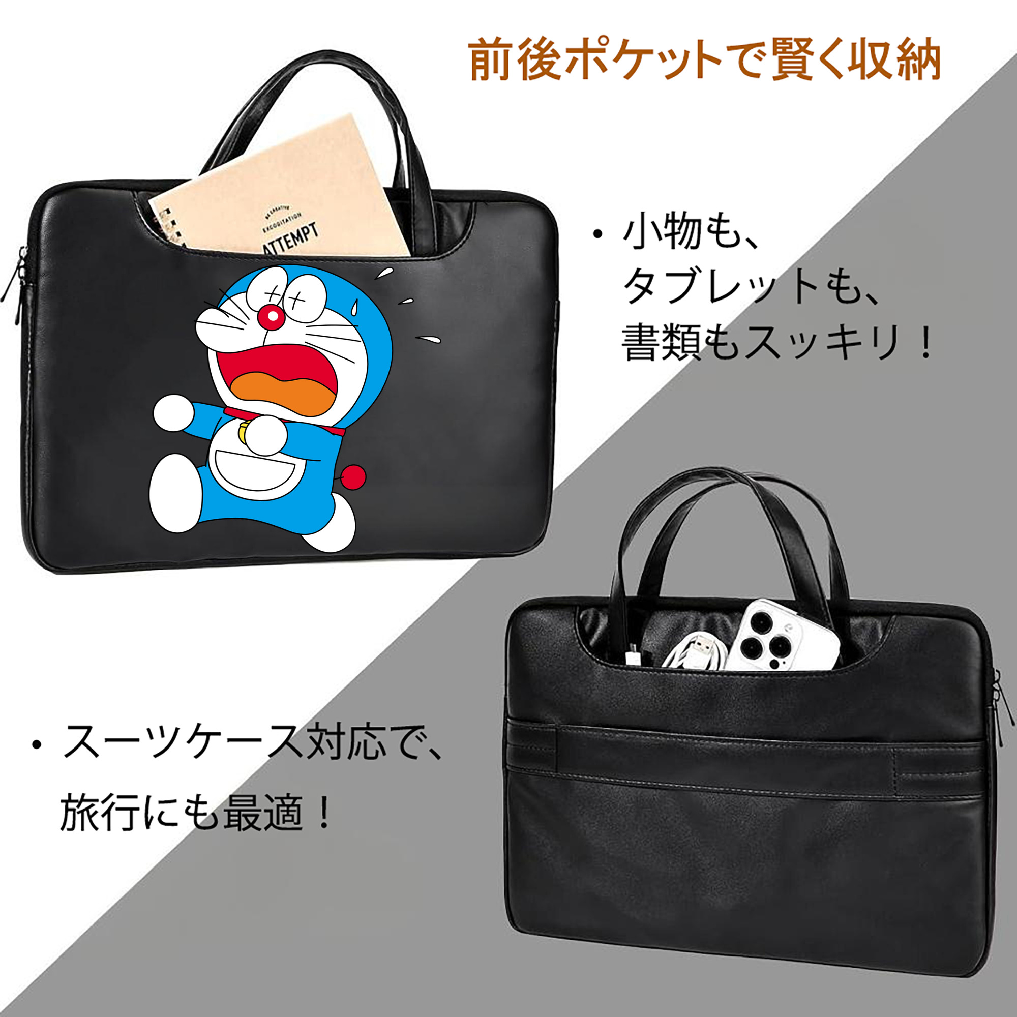 ドラえもん Doraemon レザーラップトップバッグ　ノートパソコンケース