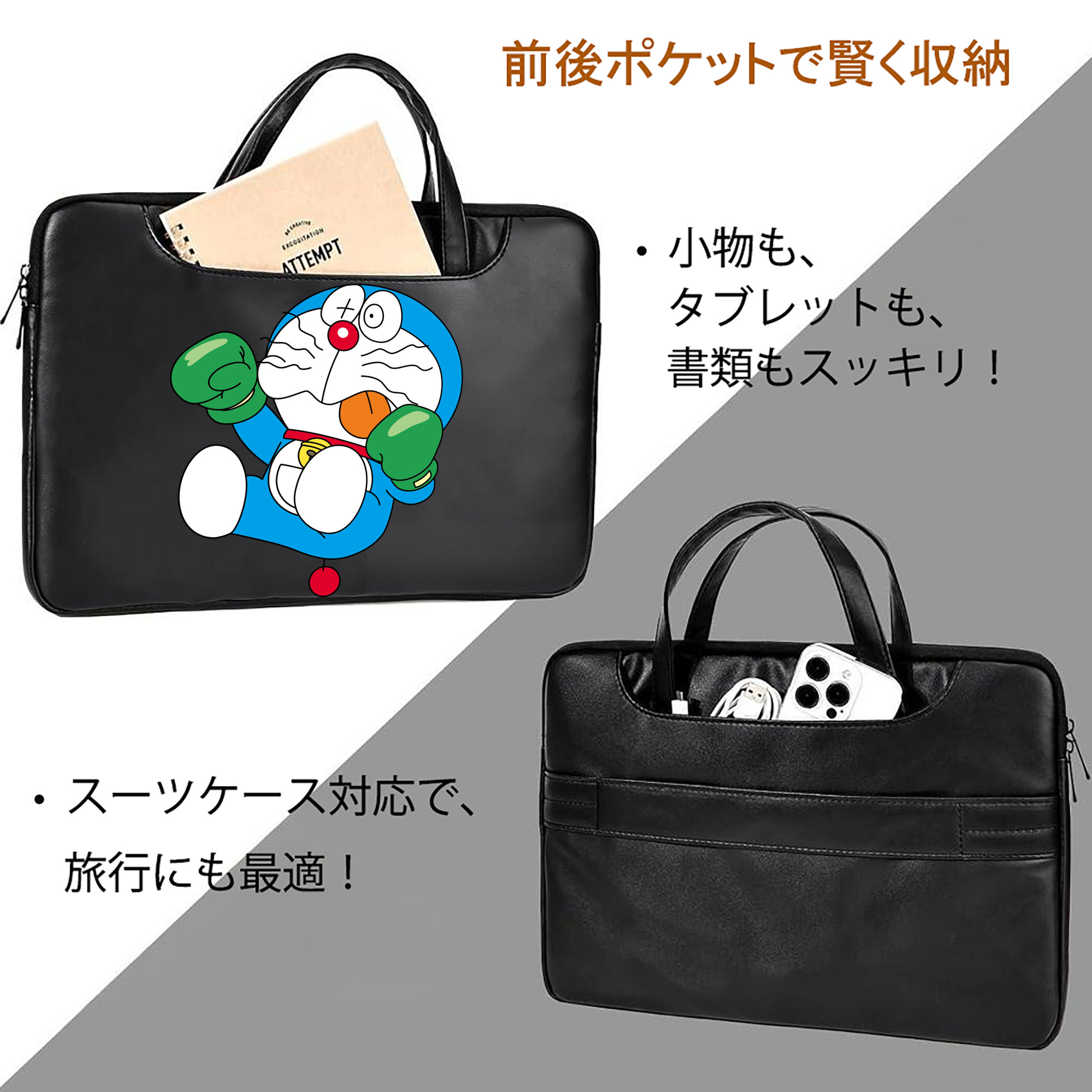 ドラえもん Doraemon レザーラップトップバッグ　ノートパソコンケース