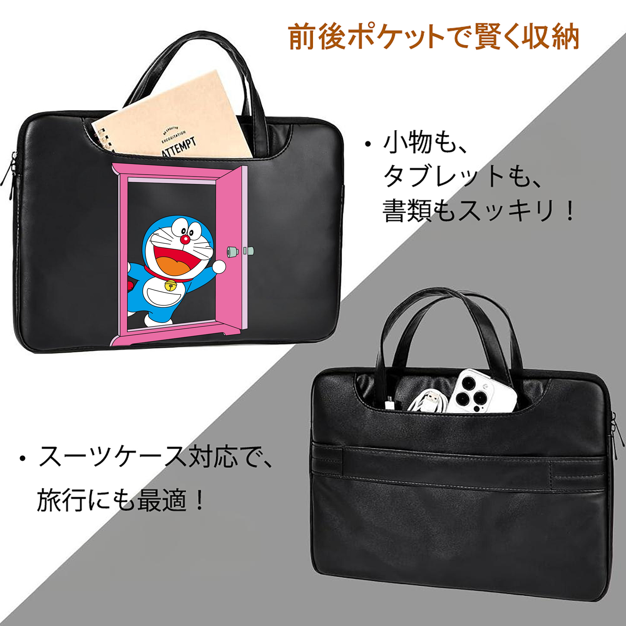 ドラえもん Doraemon レザーラップトップバッグ　ノートパソコンケース