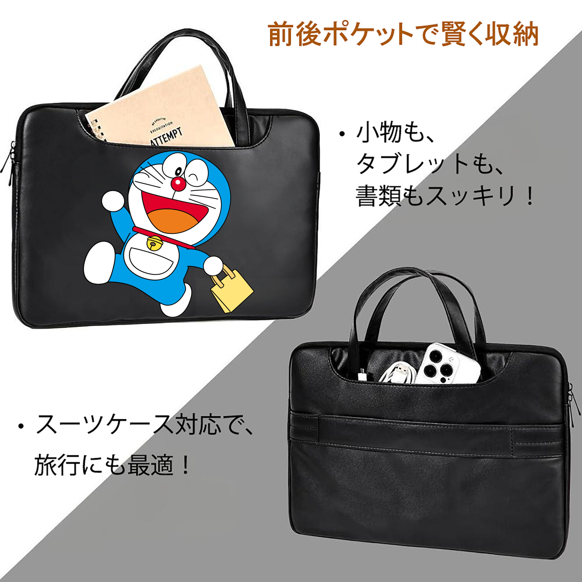 ドラえもん Doraemon レザーラップトップバッグ　ノートパソコンケース