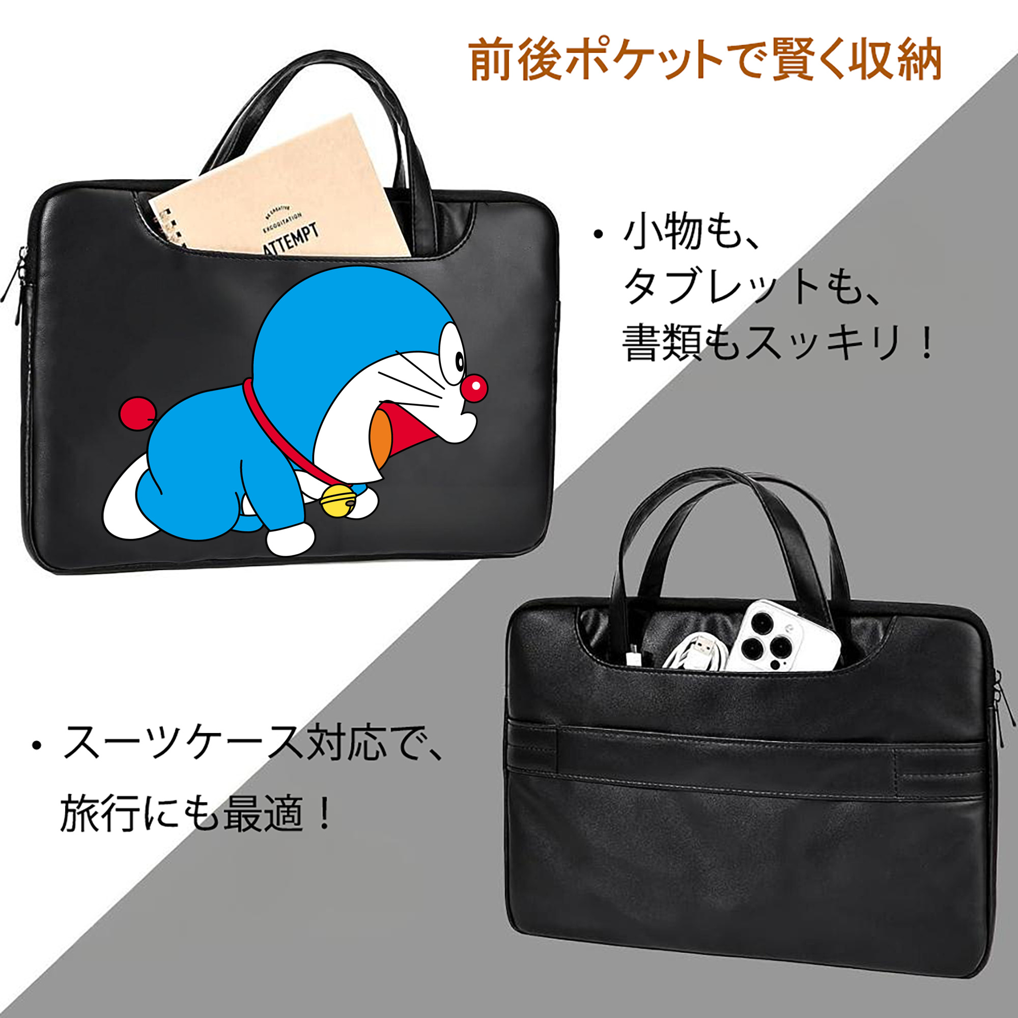 ドラえもん Doraemon レザーラップトップバッグ　ノートパソコンケース