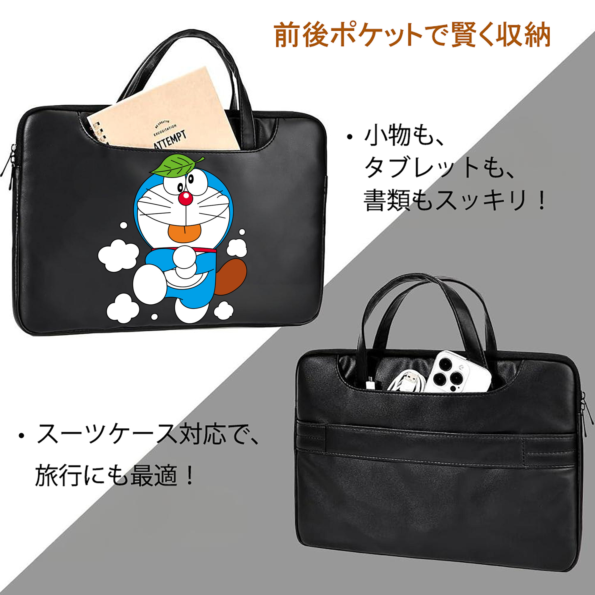 ドラえもん Doraemon レザーラップトップバッグ　ノートパソコンケース