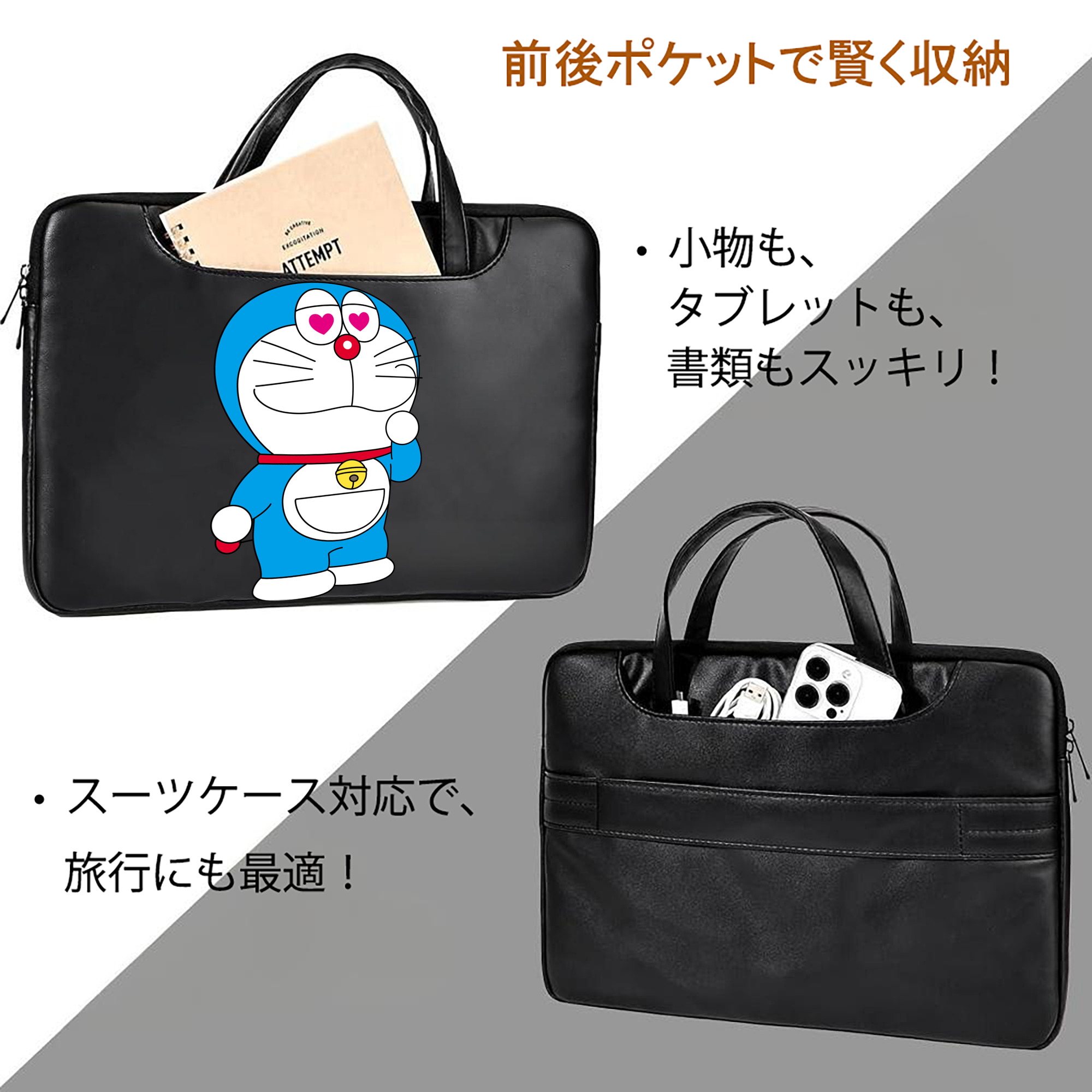 ドラえもん Doraemon レザーラップトップバッグ　ノートパソコンケース