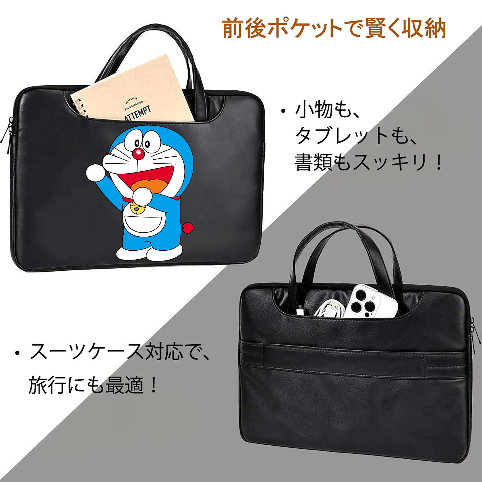 ドラえもん Doraemon レザーラップトップバッグ　ノートパソコンケース