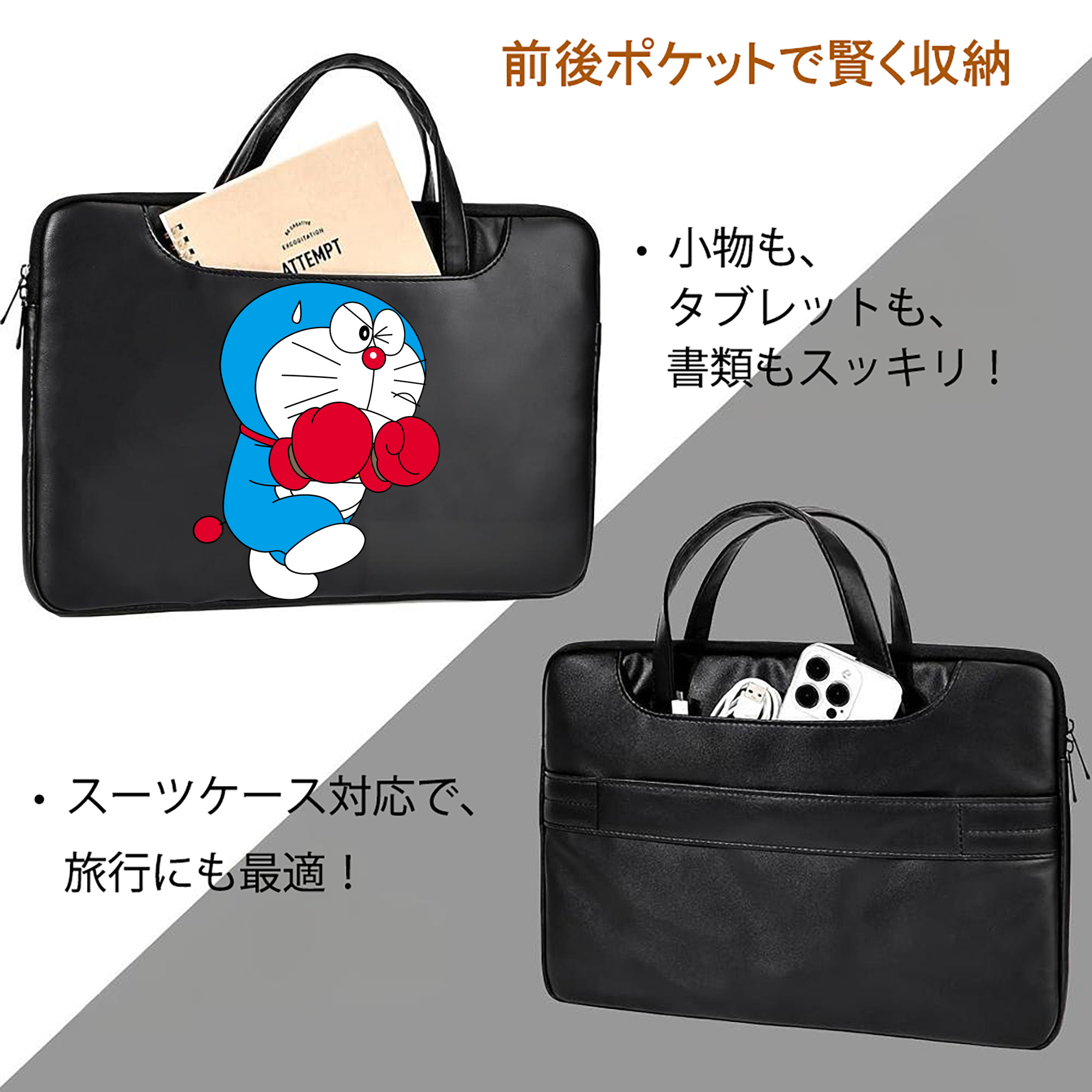 ドラえもん Doraemon レザーラップトップバッグ　ノートパソコンケース