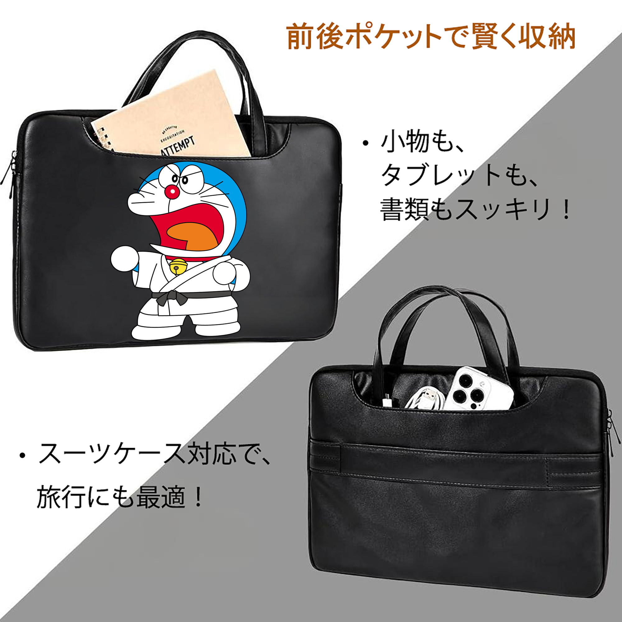 ドラえもん Doraemon レザーラップトップバッグ　ノートパソコンケース