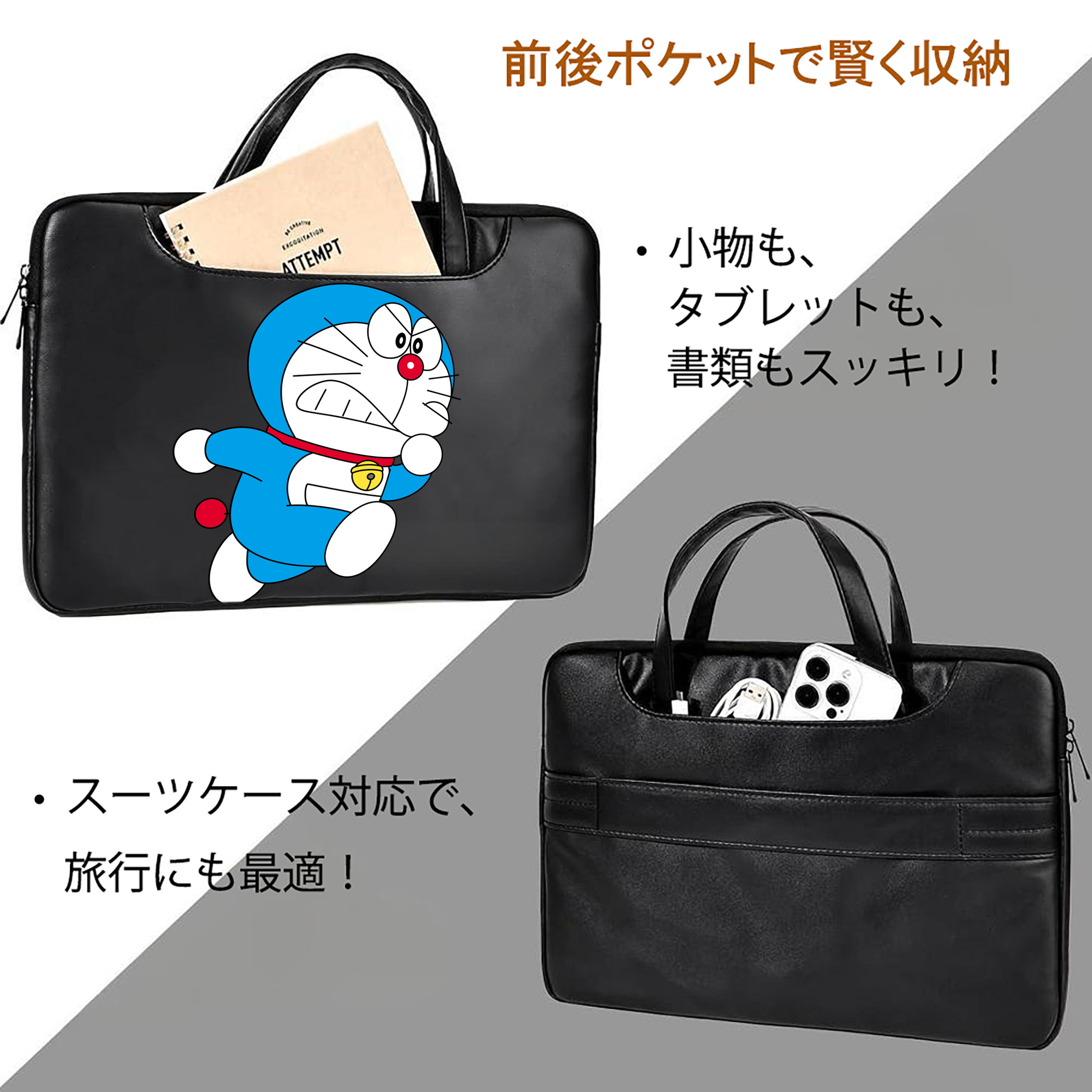 ドラえもん Doraemon レザーラップトップバッグ　ノートパソコンケース