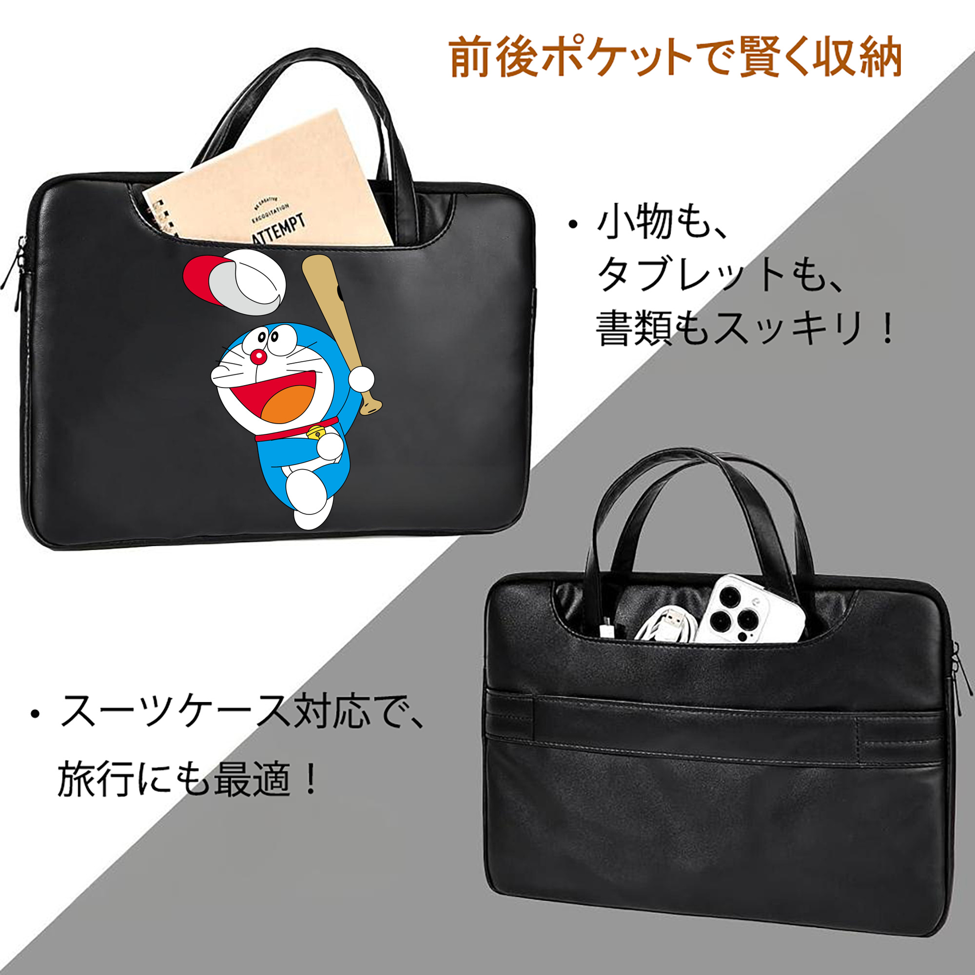ドラえもん Doraemon レザーラップトップバッグ　ノートパソコンケース